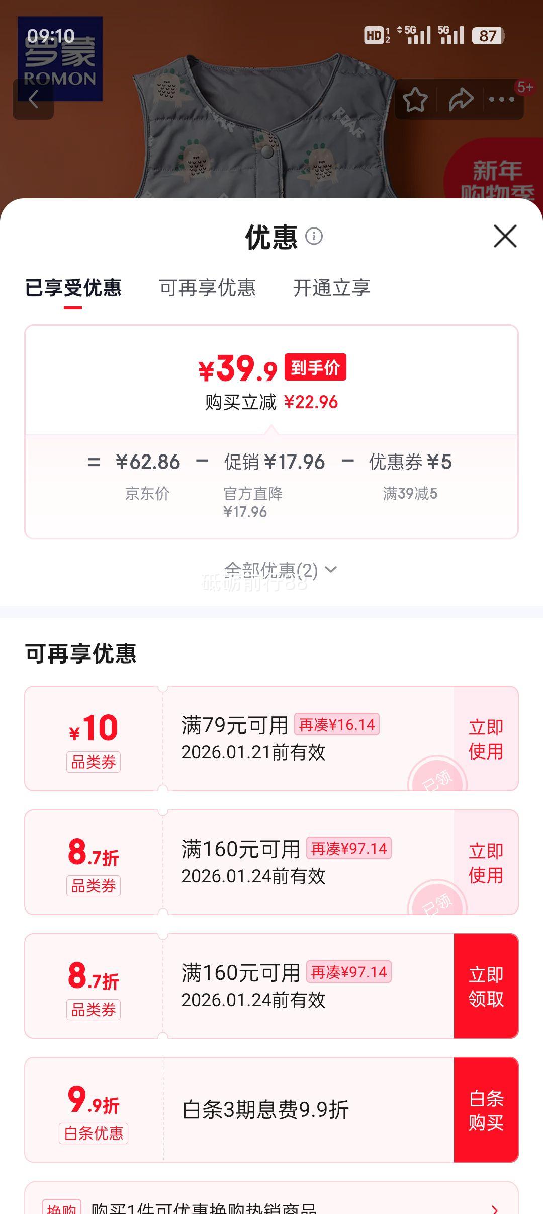 ���� ��ͯ�������� 110cm ��ɫ����ĸС���� 90��Ѽ�� ������15���Ż�֤��