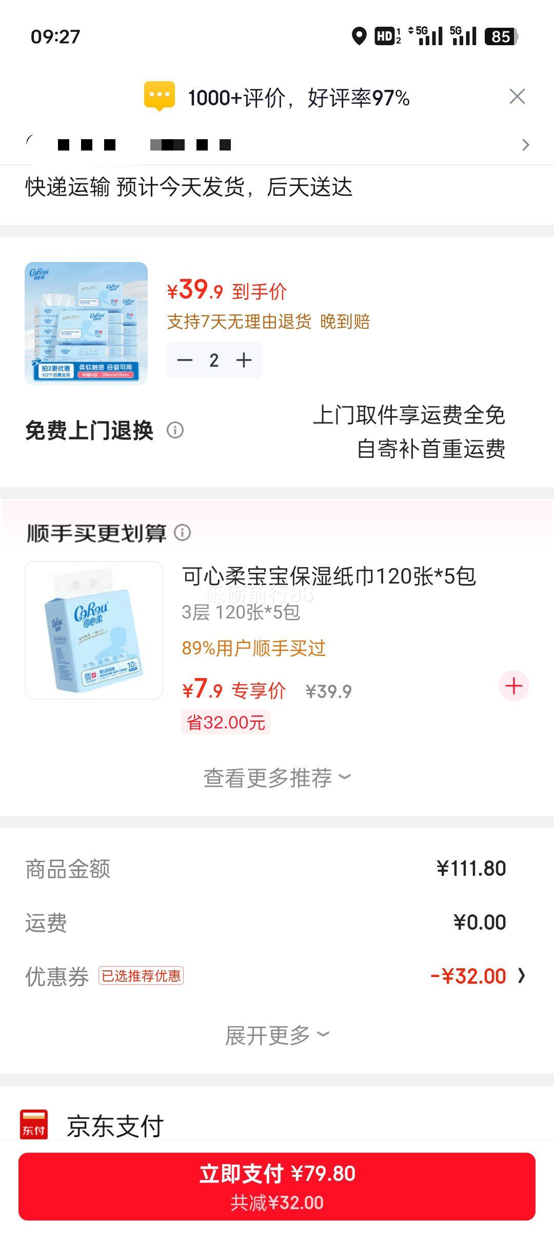 ������ COROU Ӥ����ʪֽ�� ĸӤ��ֽ 80��16�������Ż�֤��