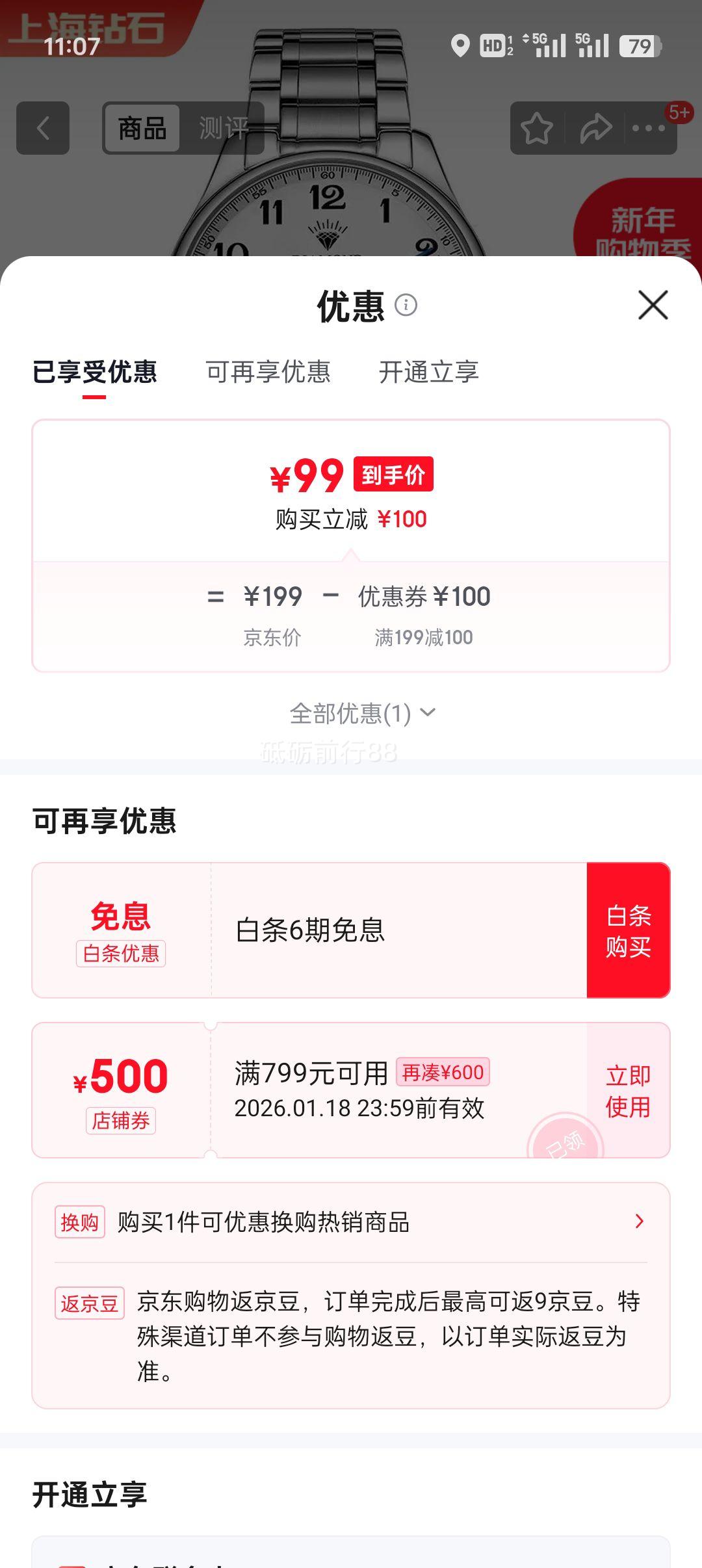 ��ʯ ��ʿ�˶�ʯӢ�� 6120�׿Ǹִ� ��ˮ��Լ����ָ����Ż�֤��