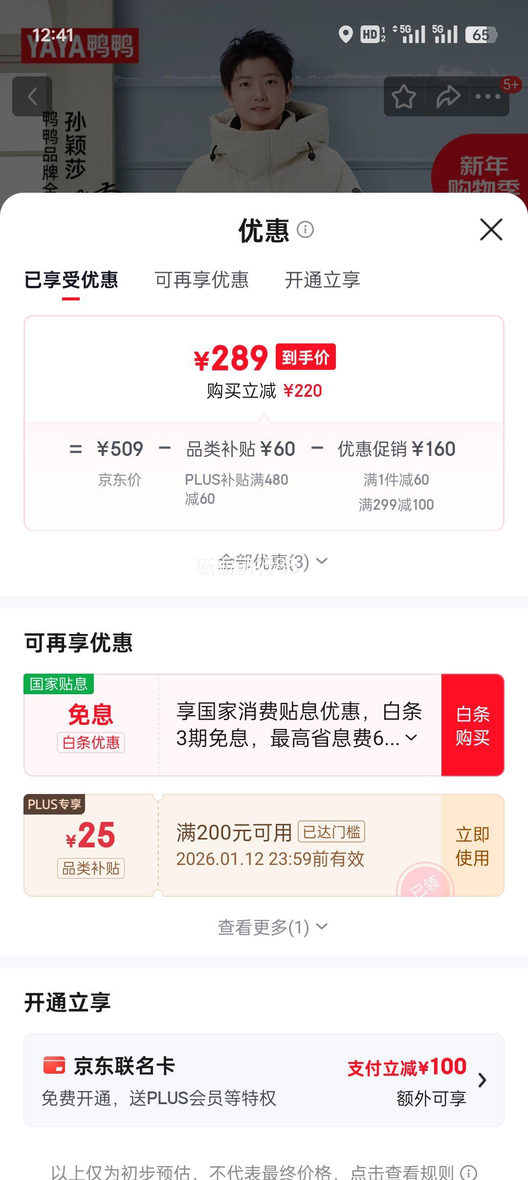 ѼѼ �г�����Ůͬ�����޷� �¹��ɫ S 165/84A(S) ��ӱɯͬ���Ż�֤��