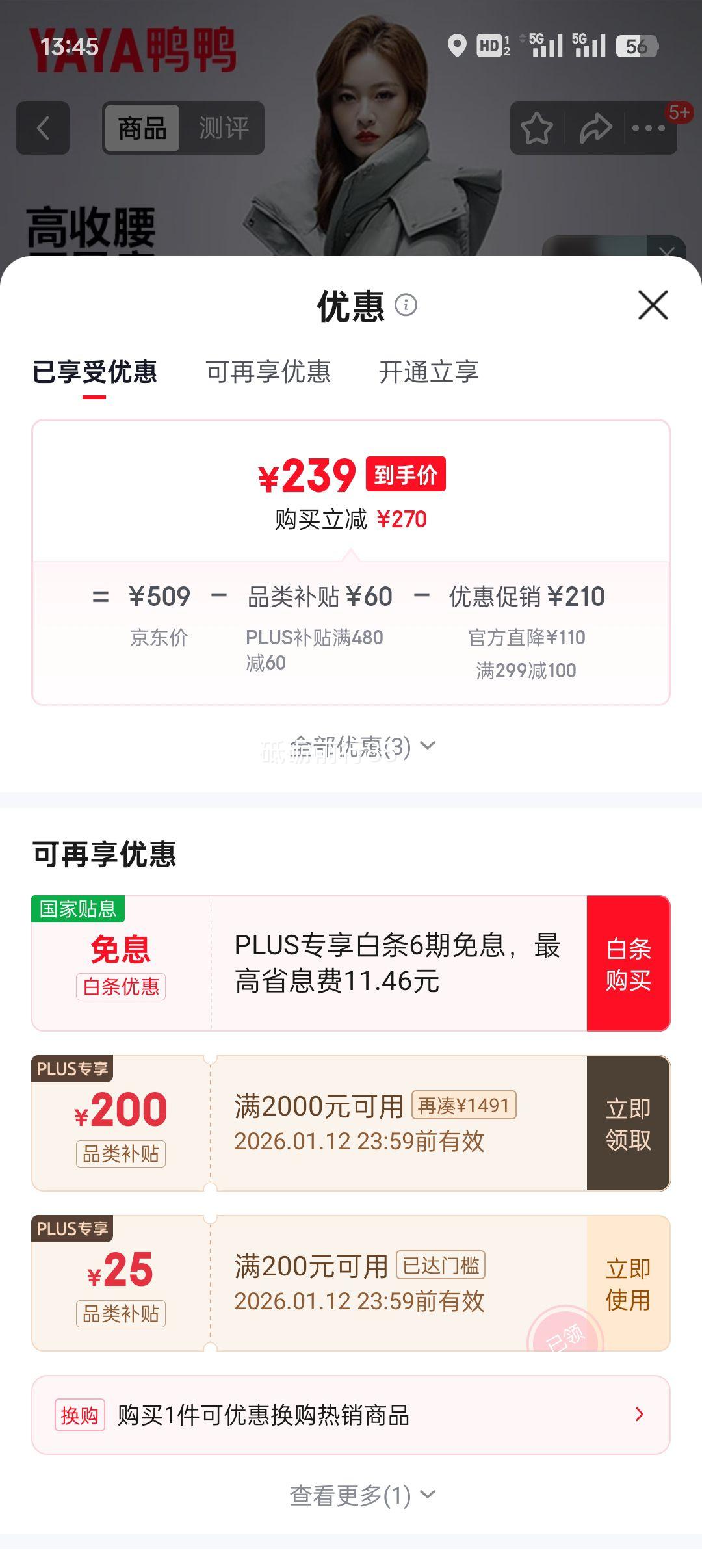 ѼѼ YAYA ���޷�Ů�г���Ӻ���ñ��ů���� XB ����ɫ XL (170)�Ż�֤��