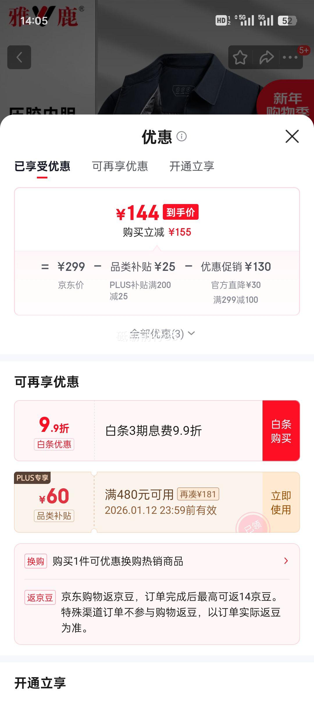 ��¹ ��ʿ���޷��п� 2XL (185) ����ɫ �Ӻ���籣ů �̿������������Ż�֤��