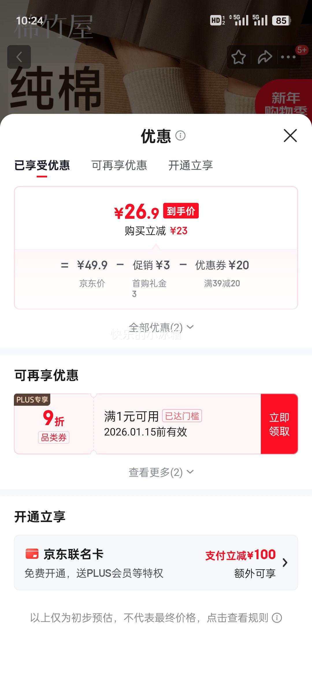 ���׹��������� Ůʿ�ﶬ��ָ�� ��Ͳ���޿������� ������ֺ�� ��ɫ+����+��ɫ+��ɫ 4˫ �����Ż�֤��