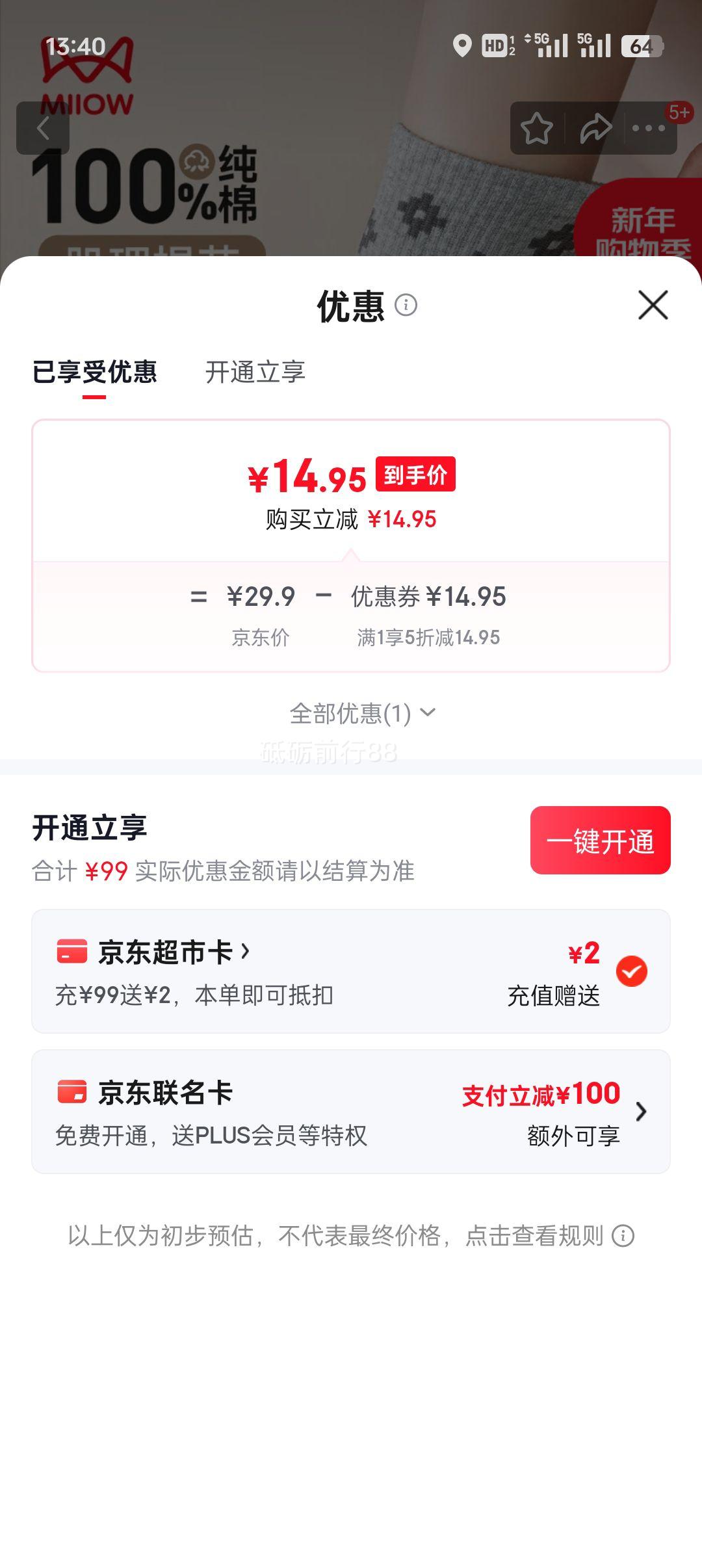 è�� 100%����Ůʿ�Ứ��Ͳ�� 5˫ 10A�־� ���濨ͨ�� 25����Ʒ�Ż�֤��