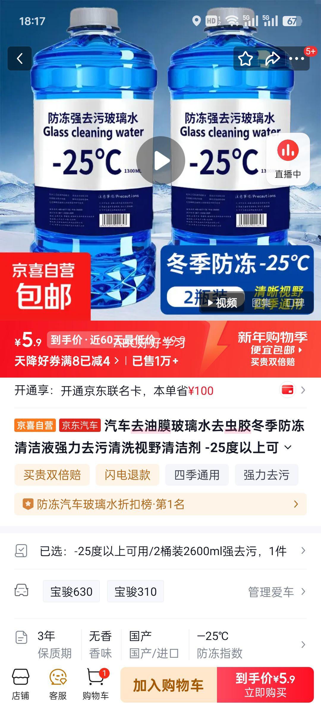 ����ȥ��Ĥ����ˮ ȥ�潺�����������Һ ǿ��ȥ����ϴ�� -25�����Ͽ��� 2Ͱװ2600ml�Ż�֤��