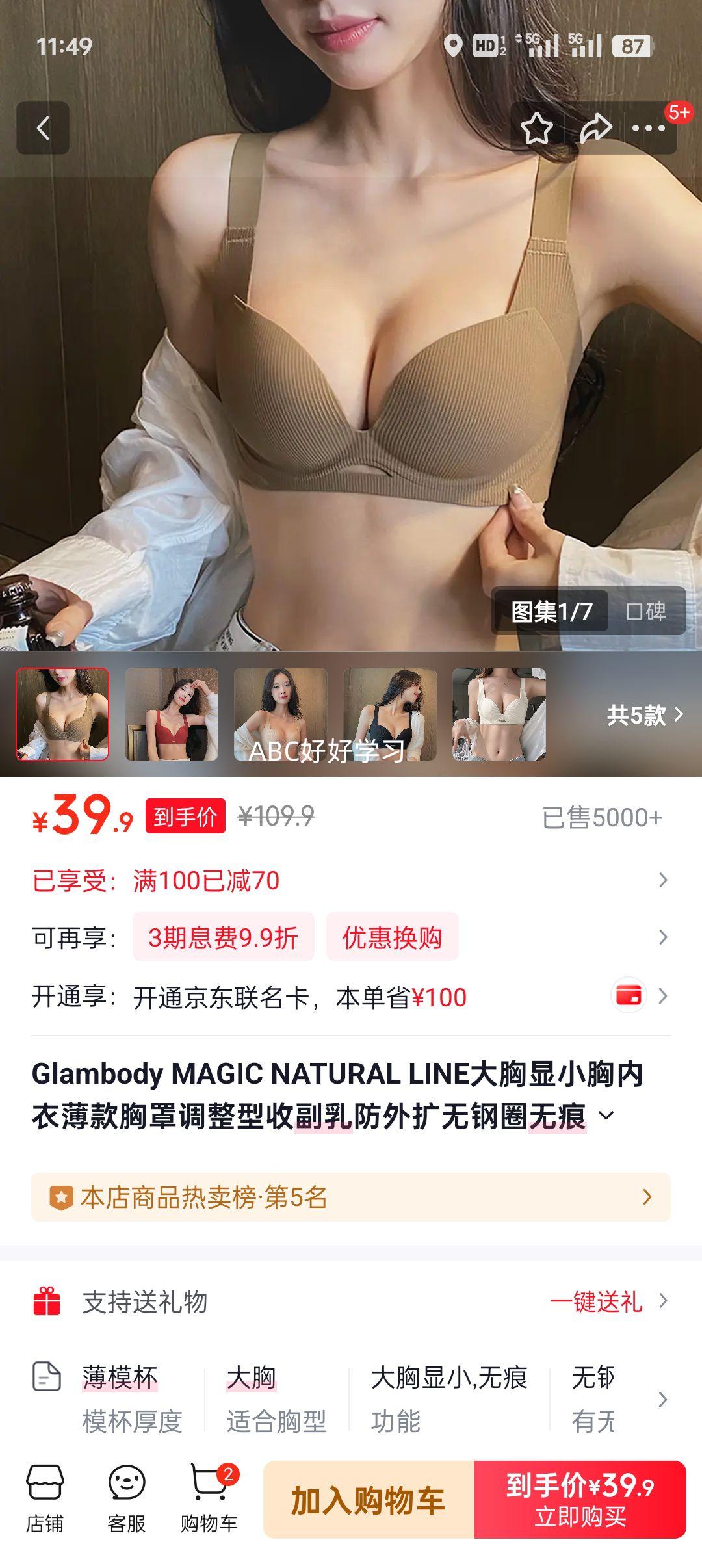 Glambody MAGIC NATURAL LINE �����޸�Ȧ���� 682345 ��ɫ 80B/36B�Ż�֤��