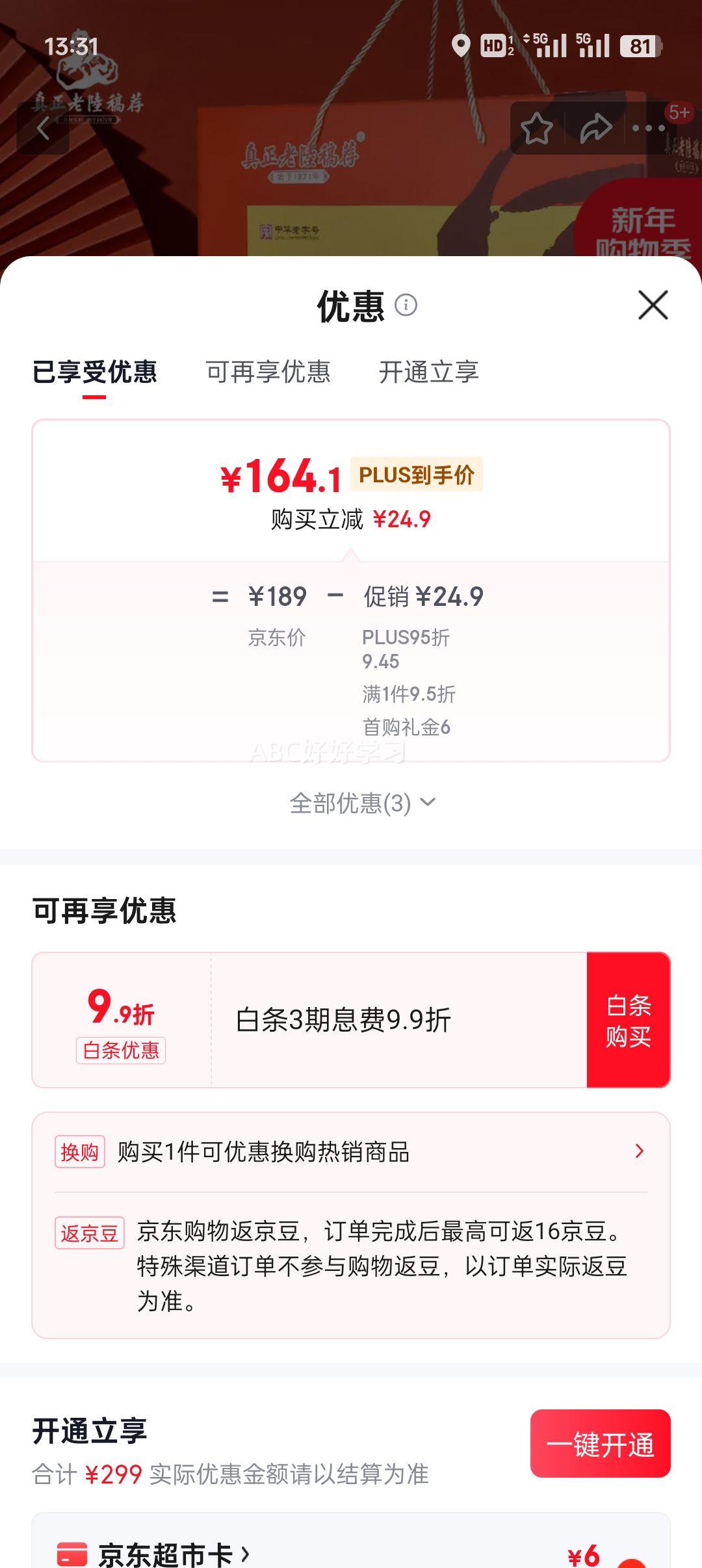 plus�����׹���������½��� ��ʳ��ζȫ���������� 1910g ���Ź���ҹ������� �л����ֺ��Ż�֤��