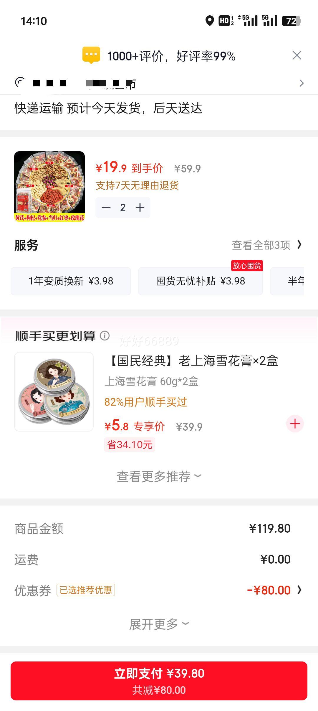 ���ű��� ���ε��鵳�κ������õ�廨�� ˫����Ů ���10g/20���Ż�֤��