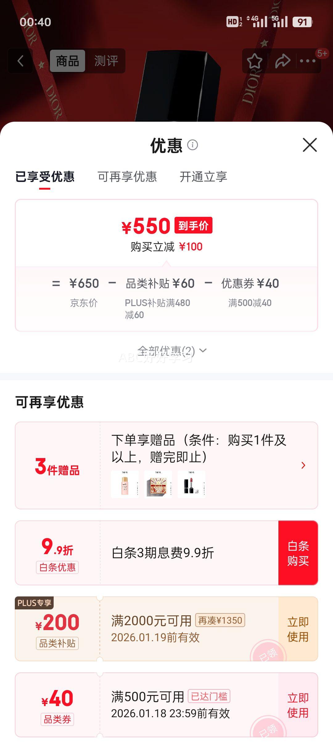 �ϰ� DIOR ��ױ�۵�Һ �������� 0N ��覷�ɹ ͬ�����������Ż�֤��