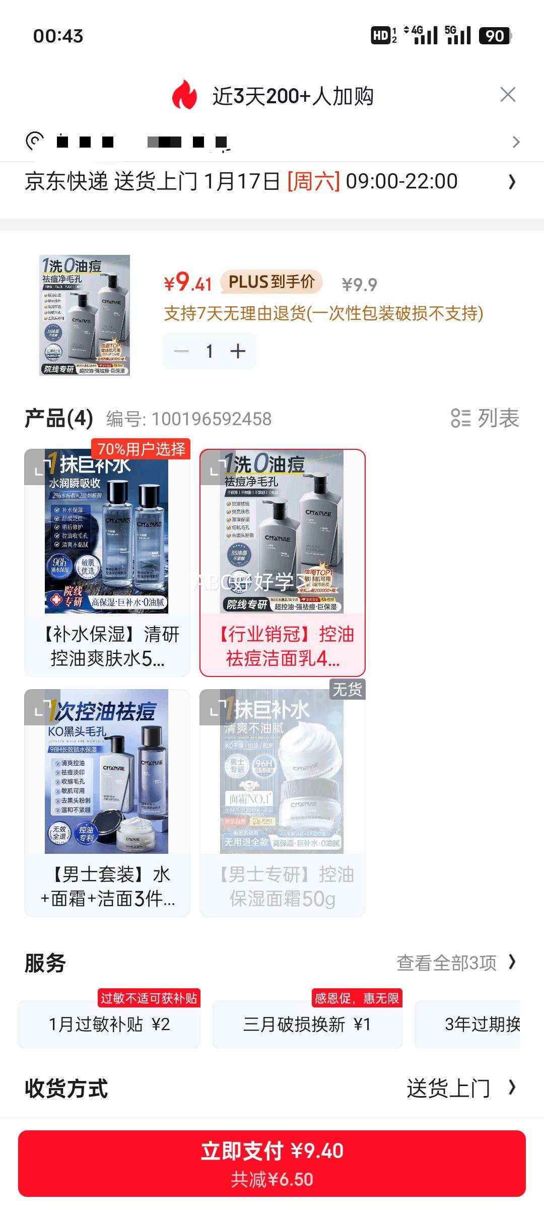 plus��ά��˿������ϴ������ʿ�����������ȥ��ͷ�۴̻��������� ���������Ż�֤��