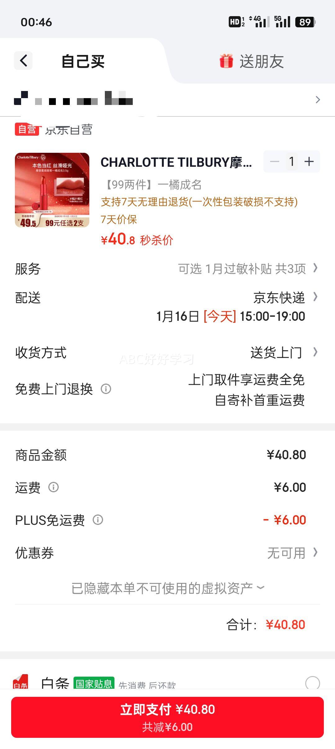 CHARLOTTE TILBURY Ħ�����д��� ��Ҷ�ٺ� 3.5g Ч��26��7�� ��������Ů�Ż�֤��