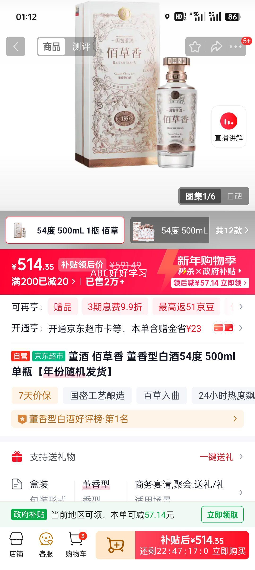 DONGJIU ���� �۲��� 54�� ������ 500ml 1ƿ�Ż�֤��