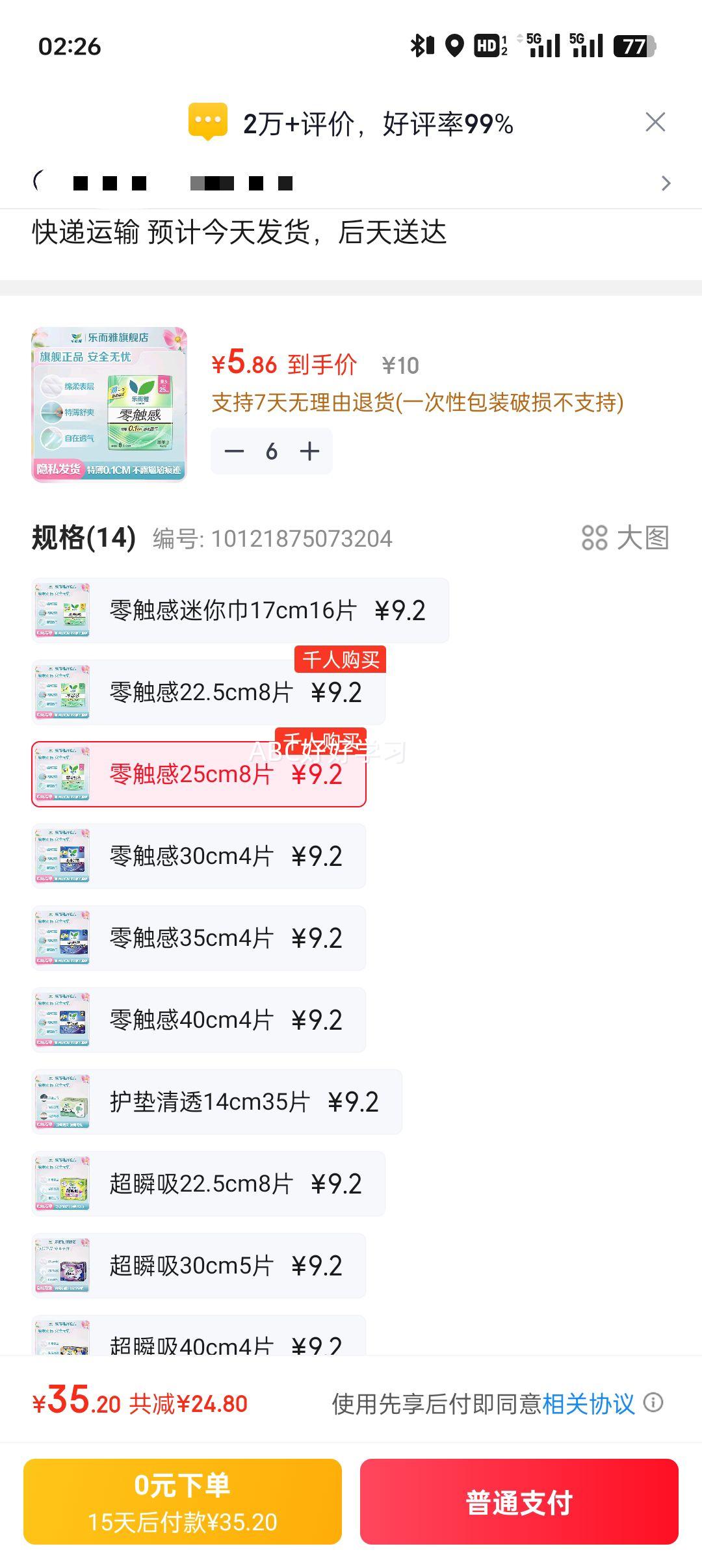 �ֶ��� �㴥���ر������� 25cm8Ƭ ��ҹ�û�����˲���Ż�֤��