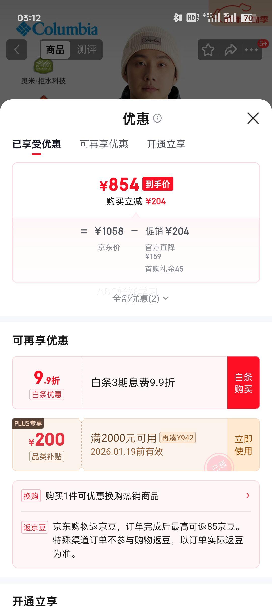 ���׹���Columbia ���ױ��� ��Ů�޷���ѹ�����ˮ650��Ѽ�ޱ�ů���޷� WE6610 010 ��̫�������� ��ɫ L (180/100A)�Ż�֤��