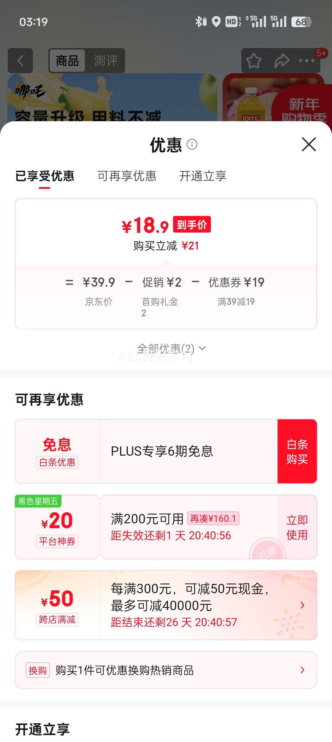 ��߸ �󱬹�֭ ƻ��֭2L*1ƿ+����֭2L*1ƿ ��άC ���������Ż�֤��