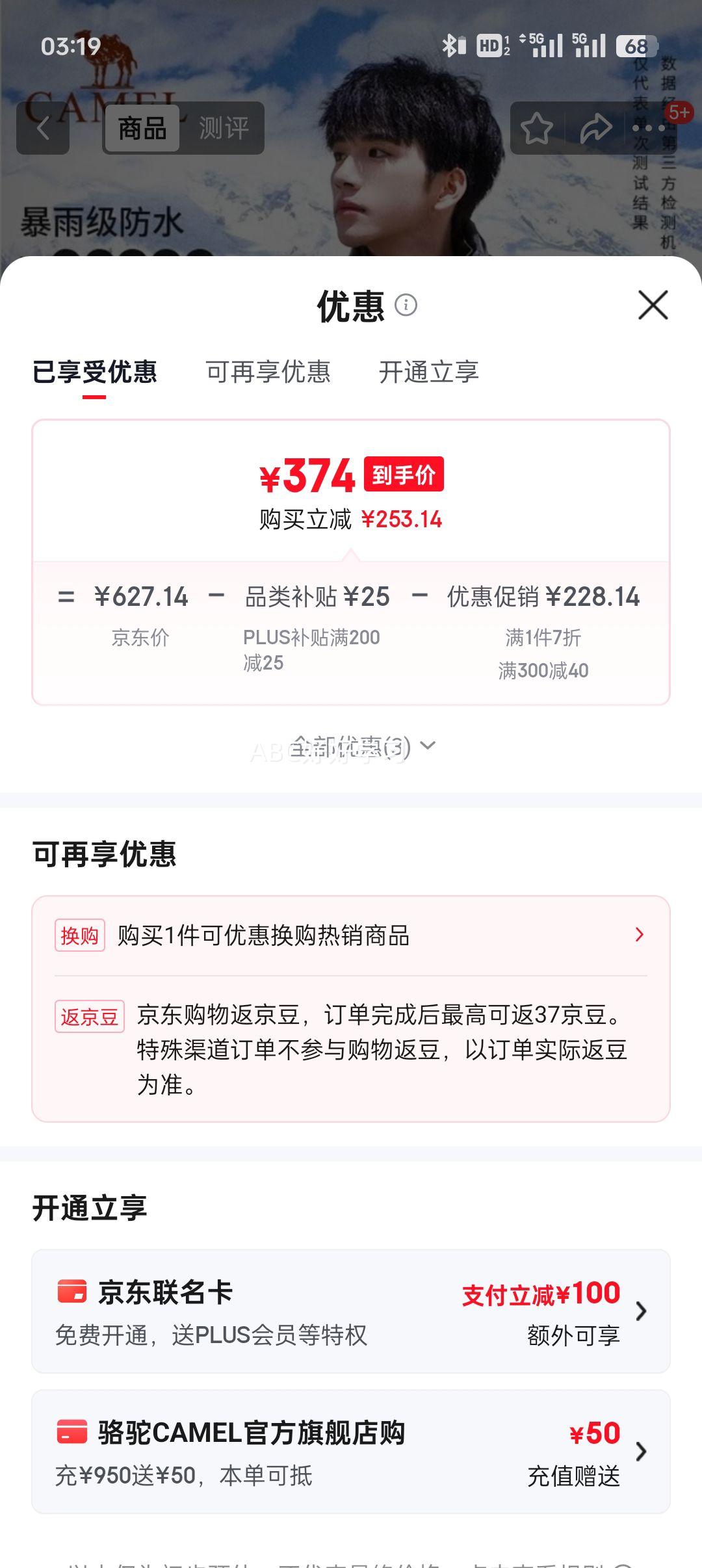 ���� CAMEL ��������� ��Ůͬ�� AD12263514X ��Ӱ�� XL ��ˮ��������ۻ����ɽ���Ż�֤��