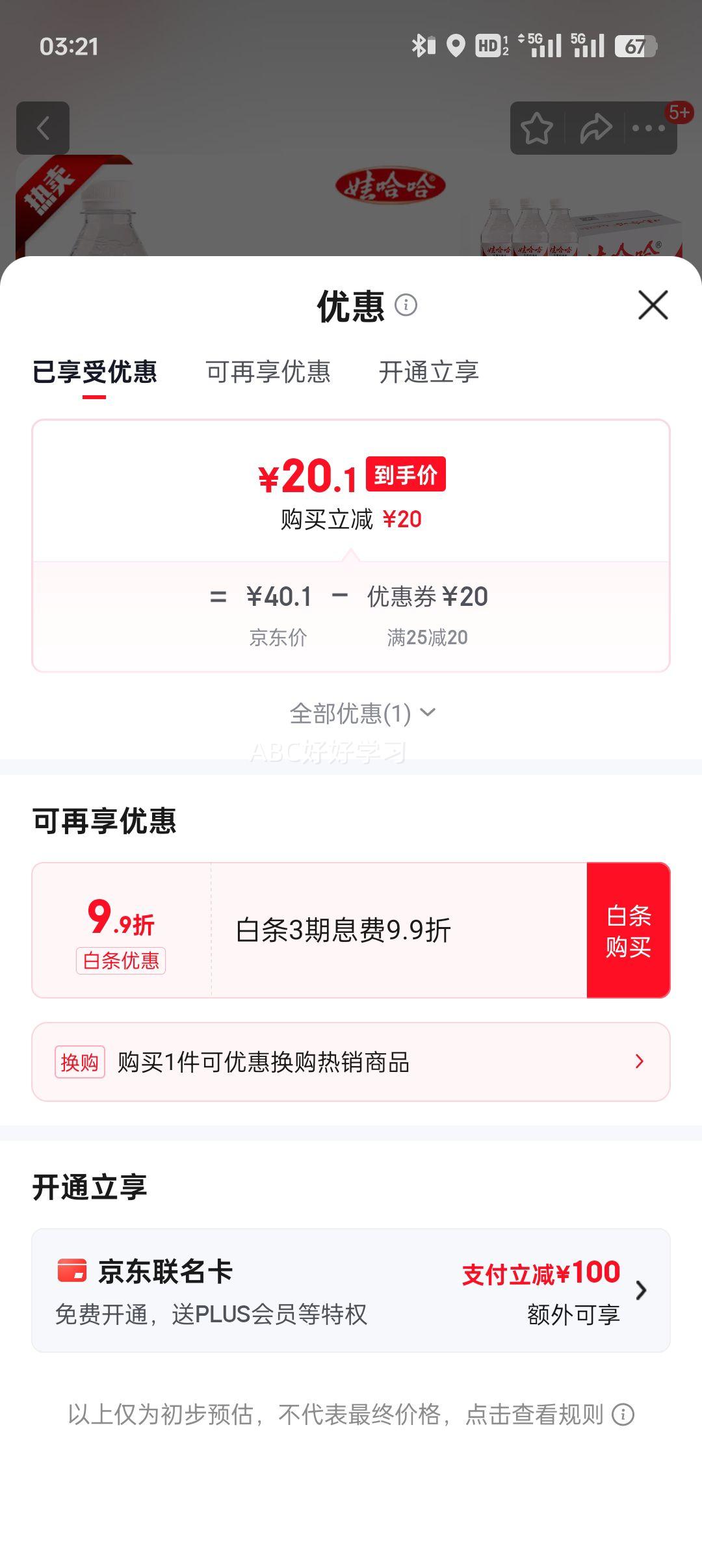 �޹��� ���ô���ˮ 596ml*24ƿ ����װ�Ż�֤��