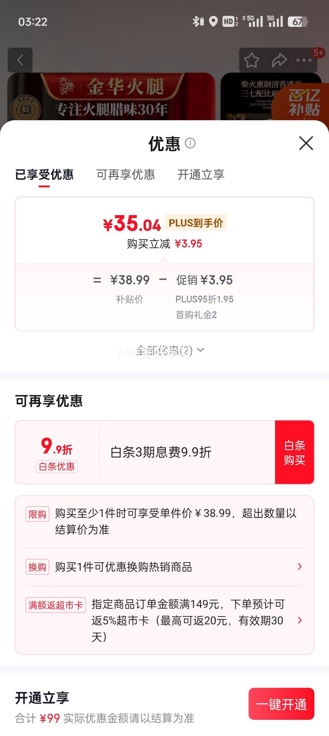 plus�����׹�������˵ �Ĵ����������㳦 ���ڴ�ζ���⳦ 1��500g ����Ѭ�Ż�֤��