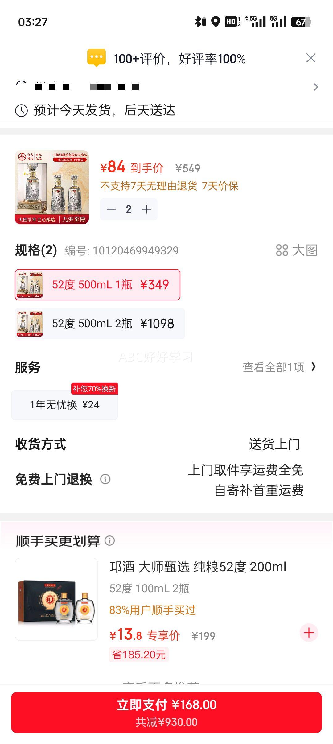 ����Һ �������� 52��Ũ���Ͱ׾� 500ml 1ƿ�Ż�֤��