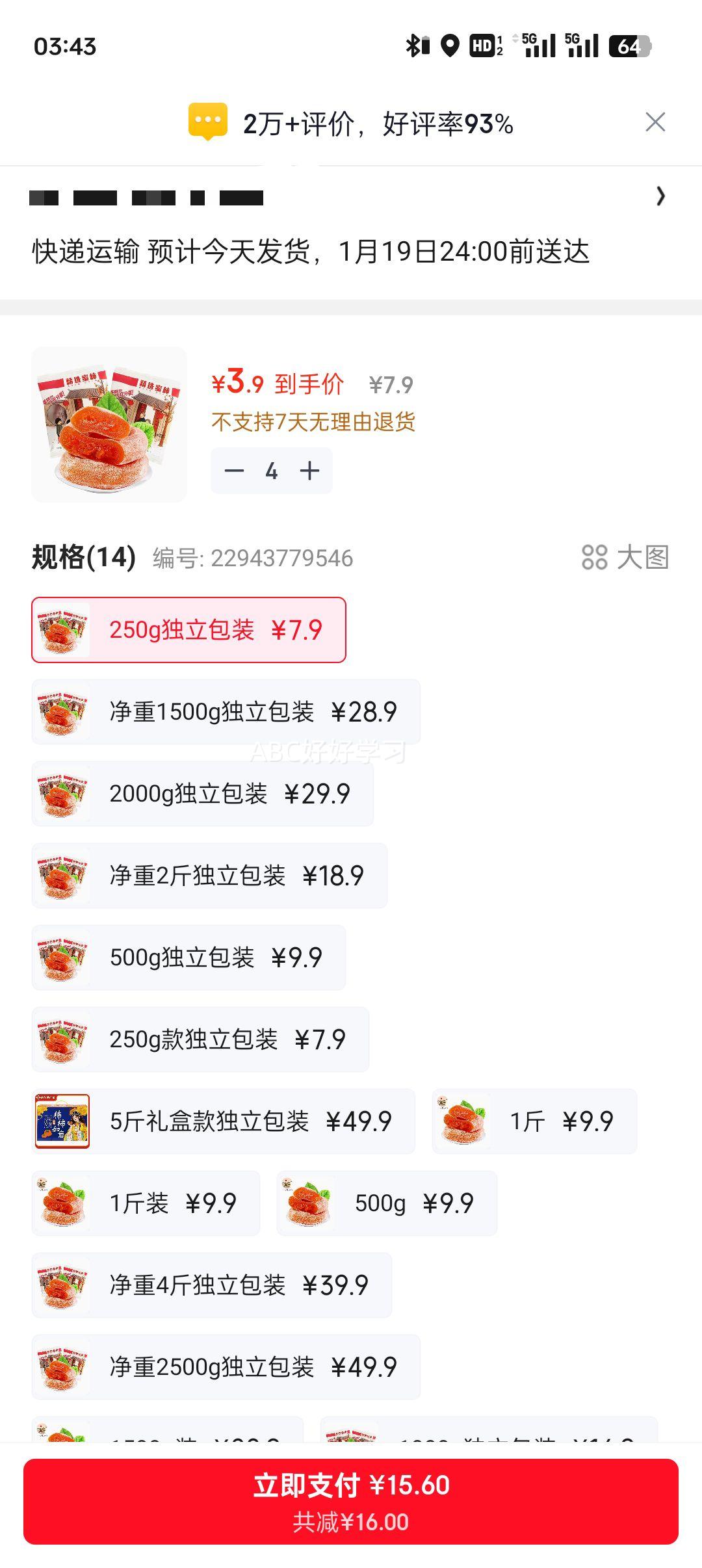 ������Դ ���� ˪��Բ������ ����ũ�� 250g������װ�Ż�֤��