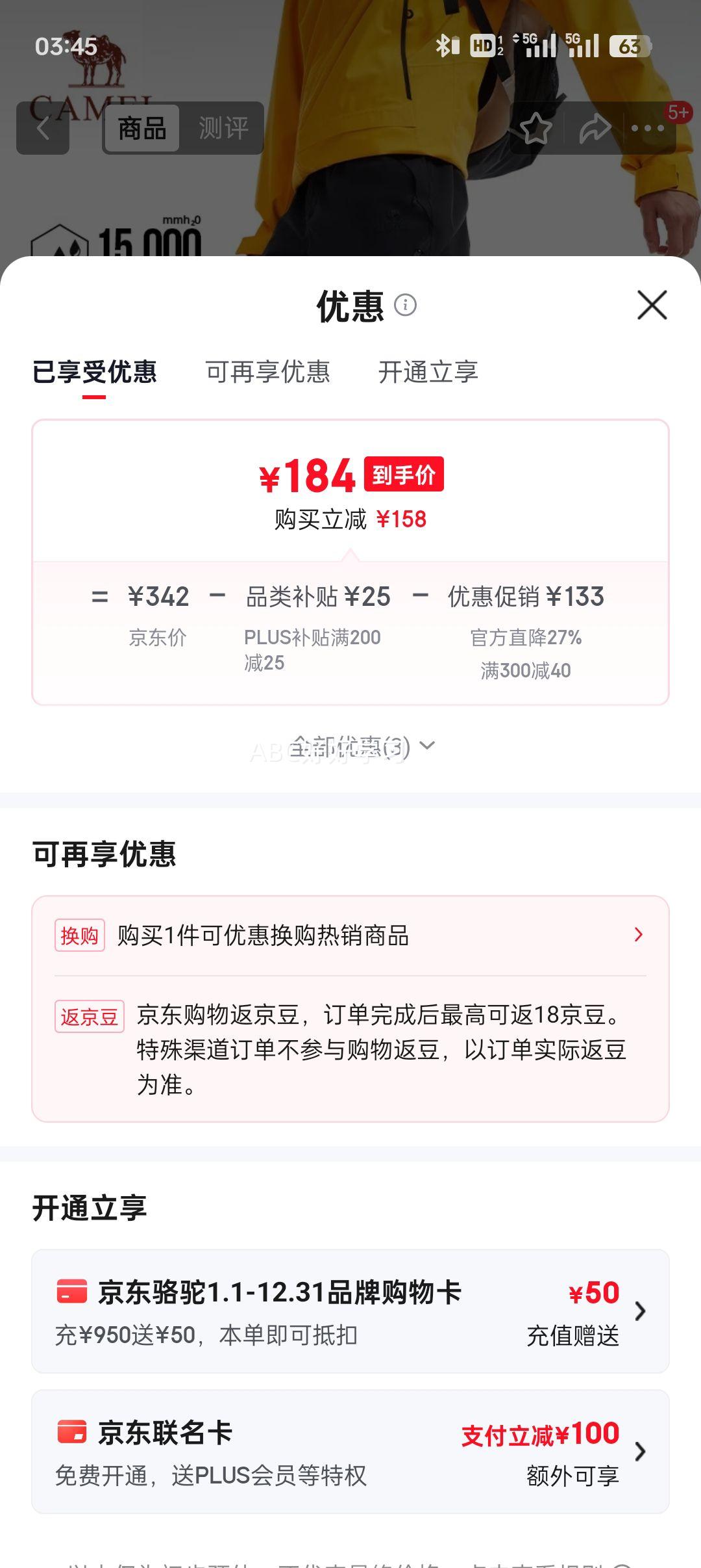 ���� CAMEL ����������ﶬ��ĥ��˺��ͽ����ɽ���ǳ���Ů ������ͬ���Ż�֤��