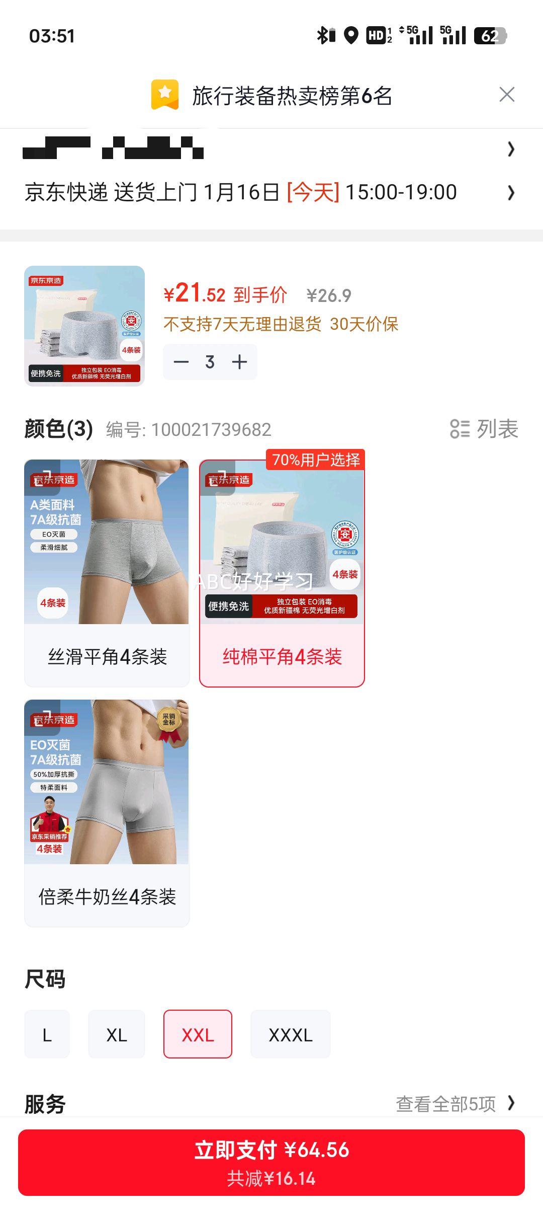 �������� ����һ�����ڿ���ʿƽ���ڿ� EO�����ϴ���׳������� XXL�� 4��װ�Ż�֤��