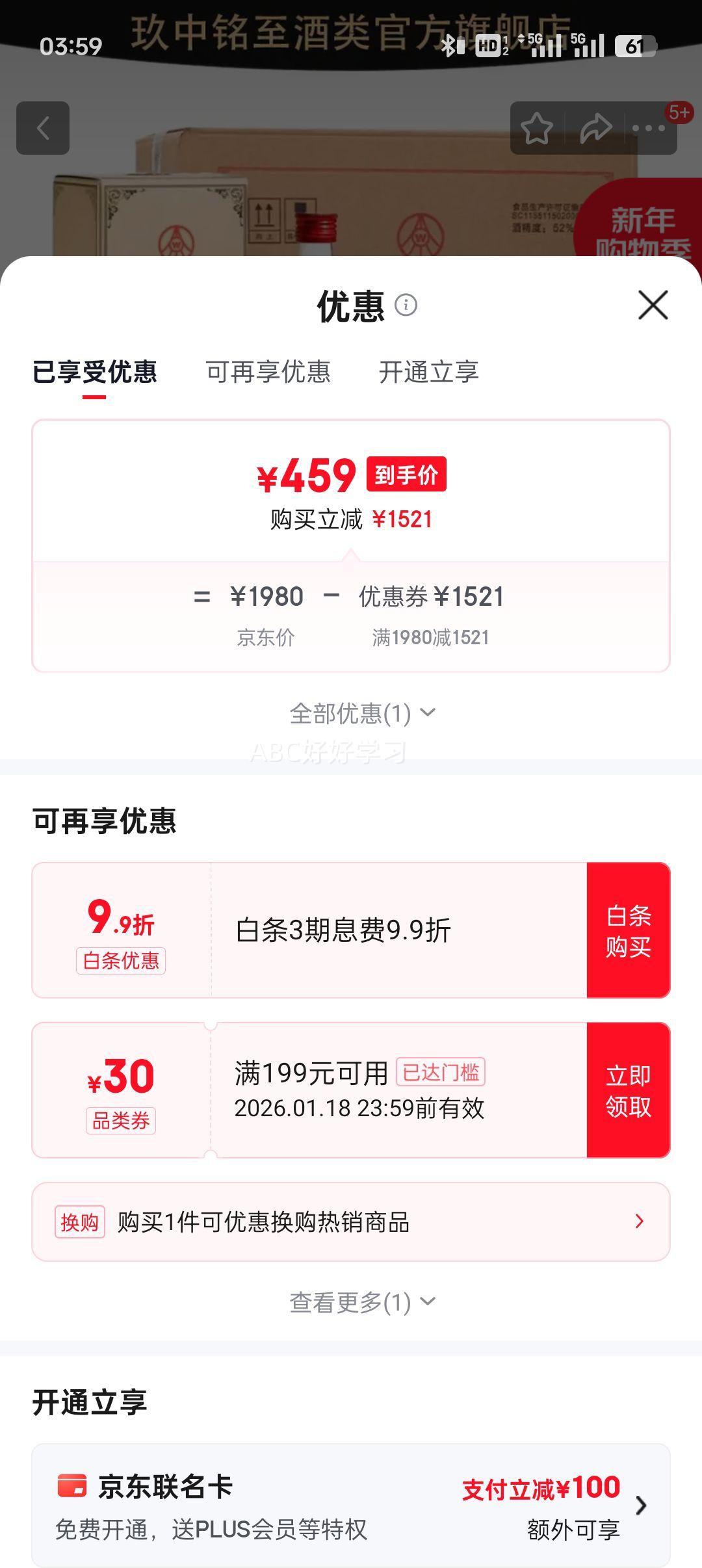 ����Һ ������̬ ��������ֱ�� 52�� 500ml 6ƿ�Ż�֤��