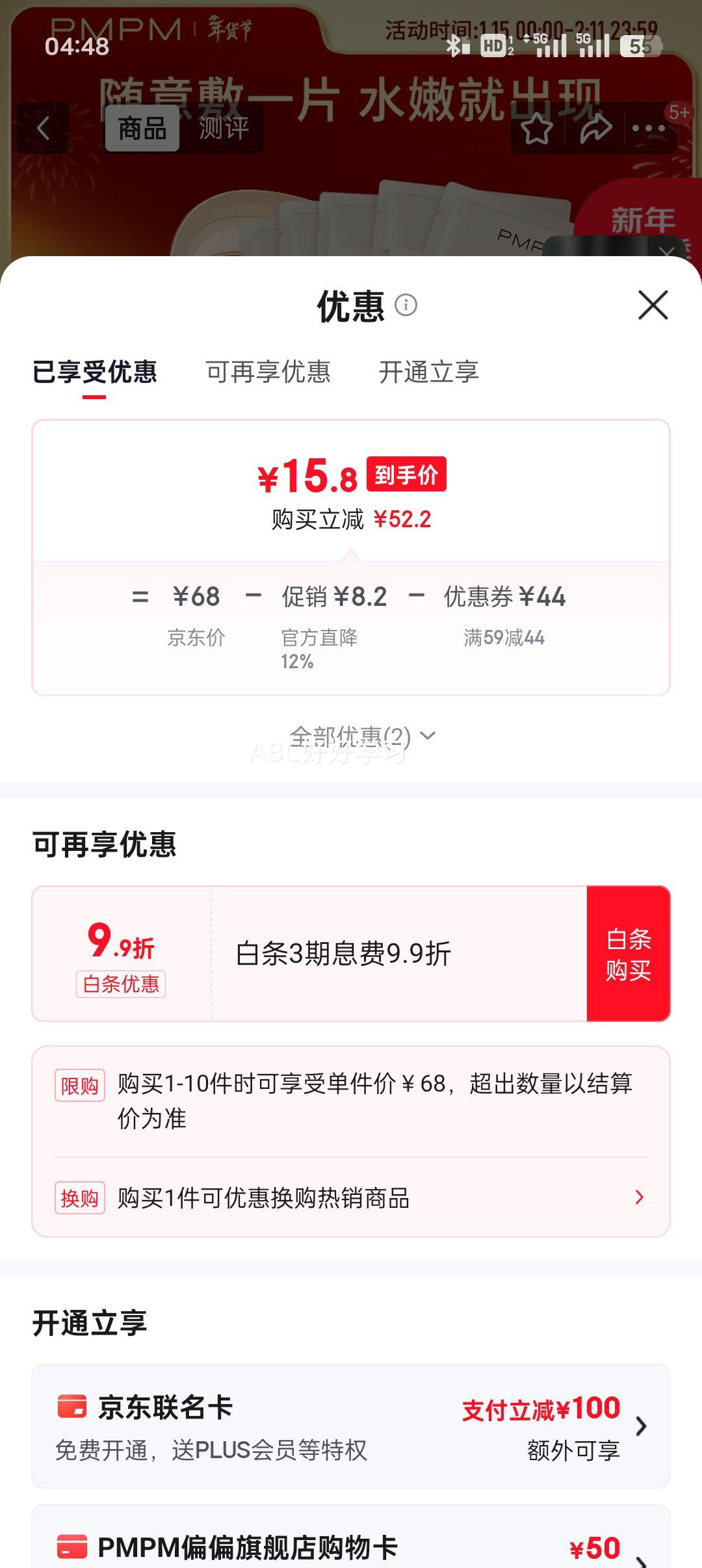 PMPM ����¶��Ĥ ��ˮ��ʪ���� 10Ƭ �޺а�װ�Ż�֤��