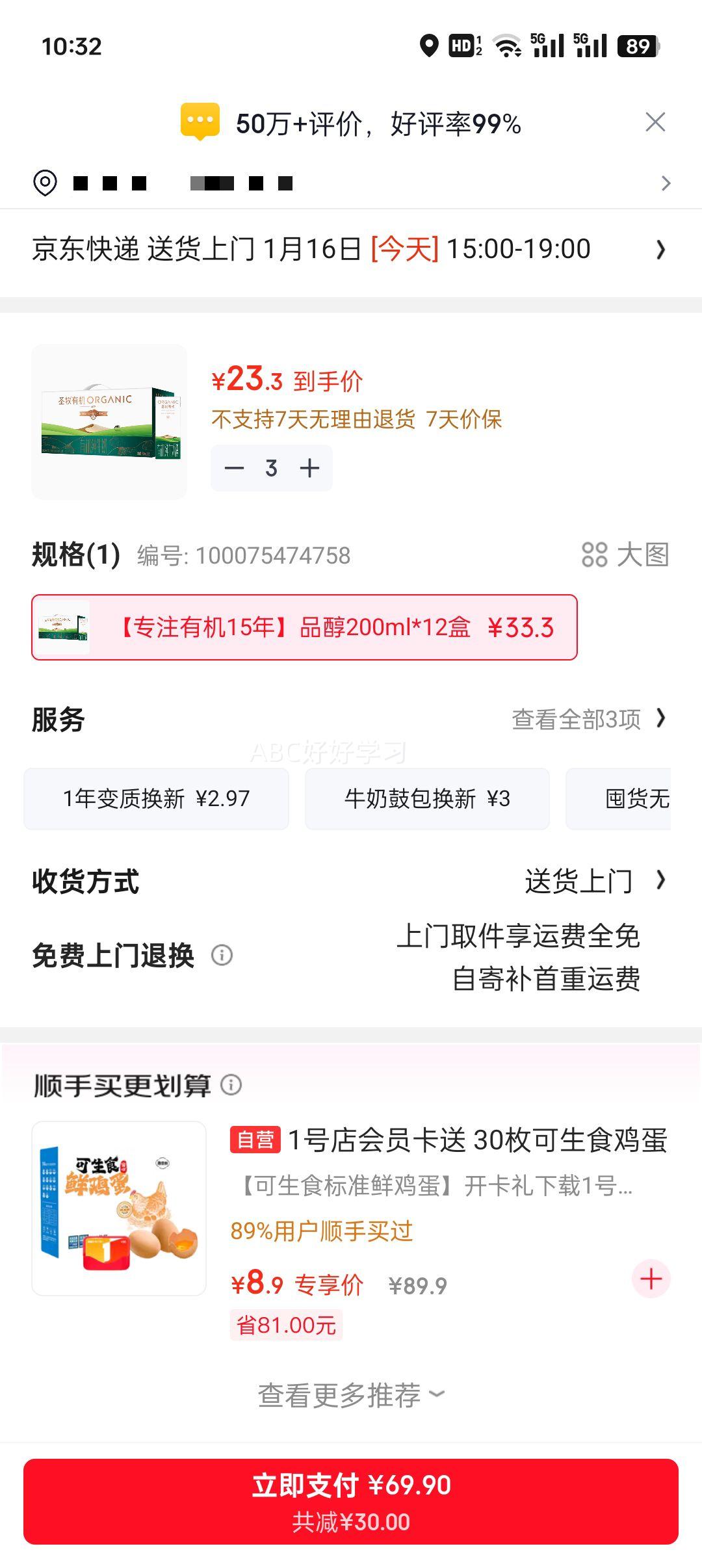 ʥ���л� Ʒ���л� ����װ ��ţ�� 3.3g������ 200ml 12���Ż�֤��