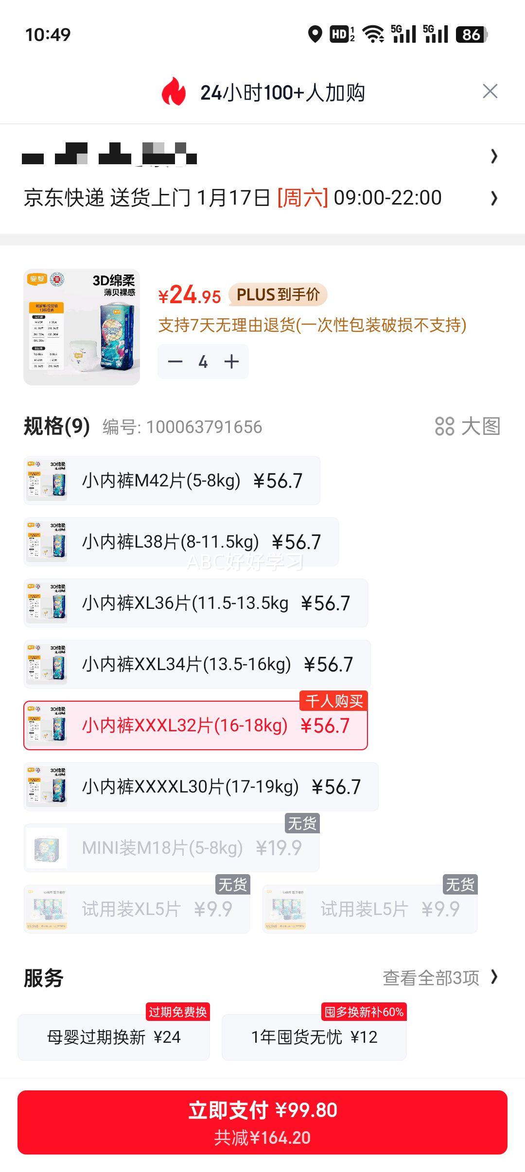 plus�����׹�����Ӥ ����� XXXL�� ������ 32Ƭ�Ż�֤��