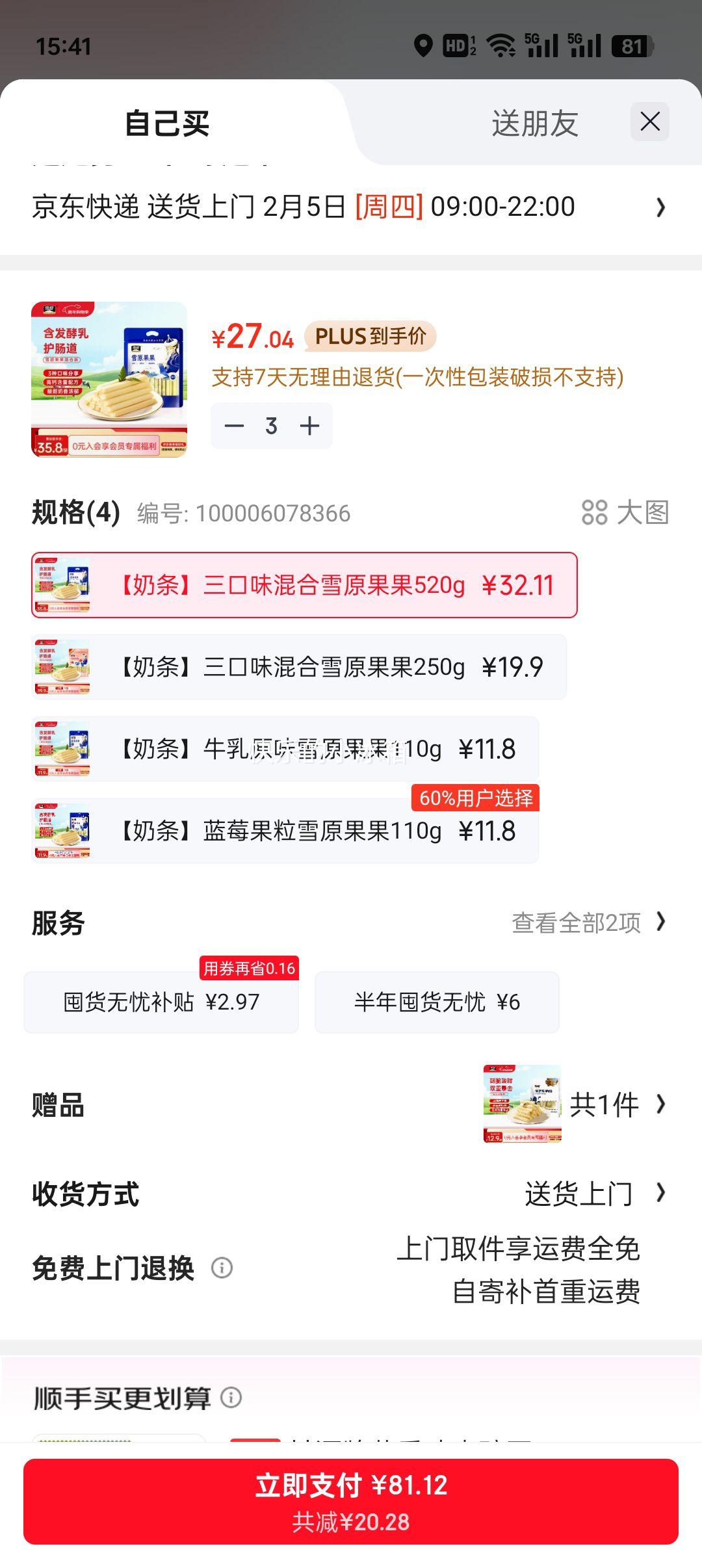 plus��ѩԭ���� �������Ұ� ���װ520g ���ɹ��ز���ͯ��ʳ����� ��Ů���Ż�֤��