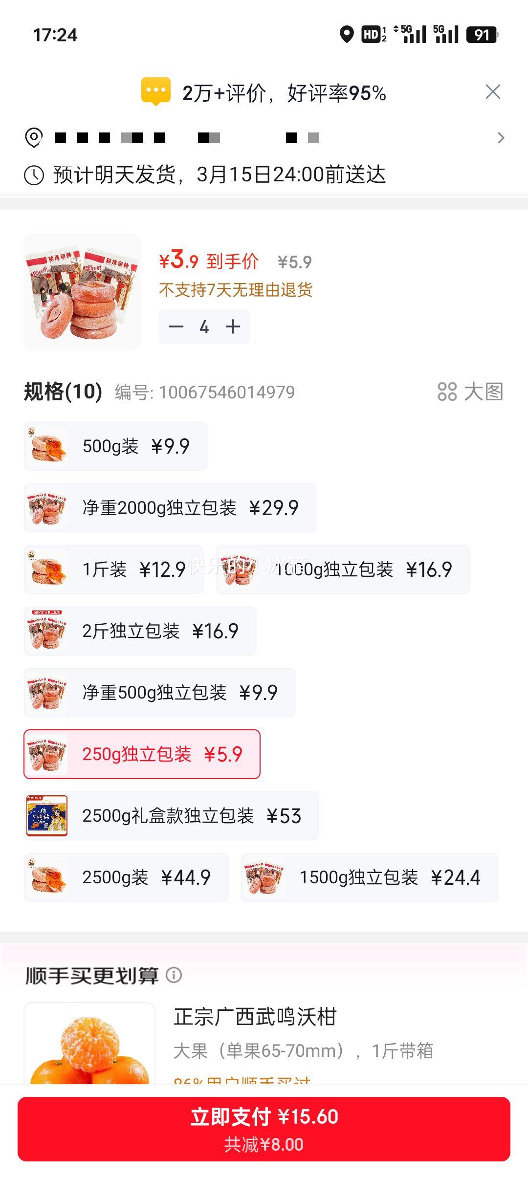 ������Դ Բ���� ��������ũ�������� 250g������װ�Ż�֤��