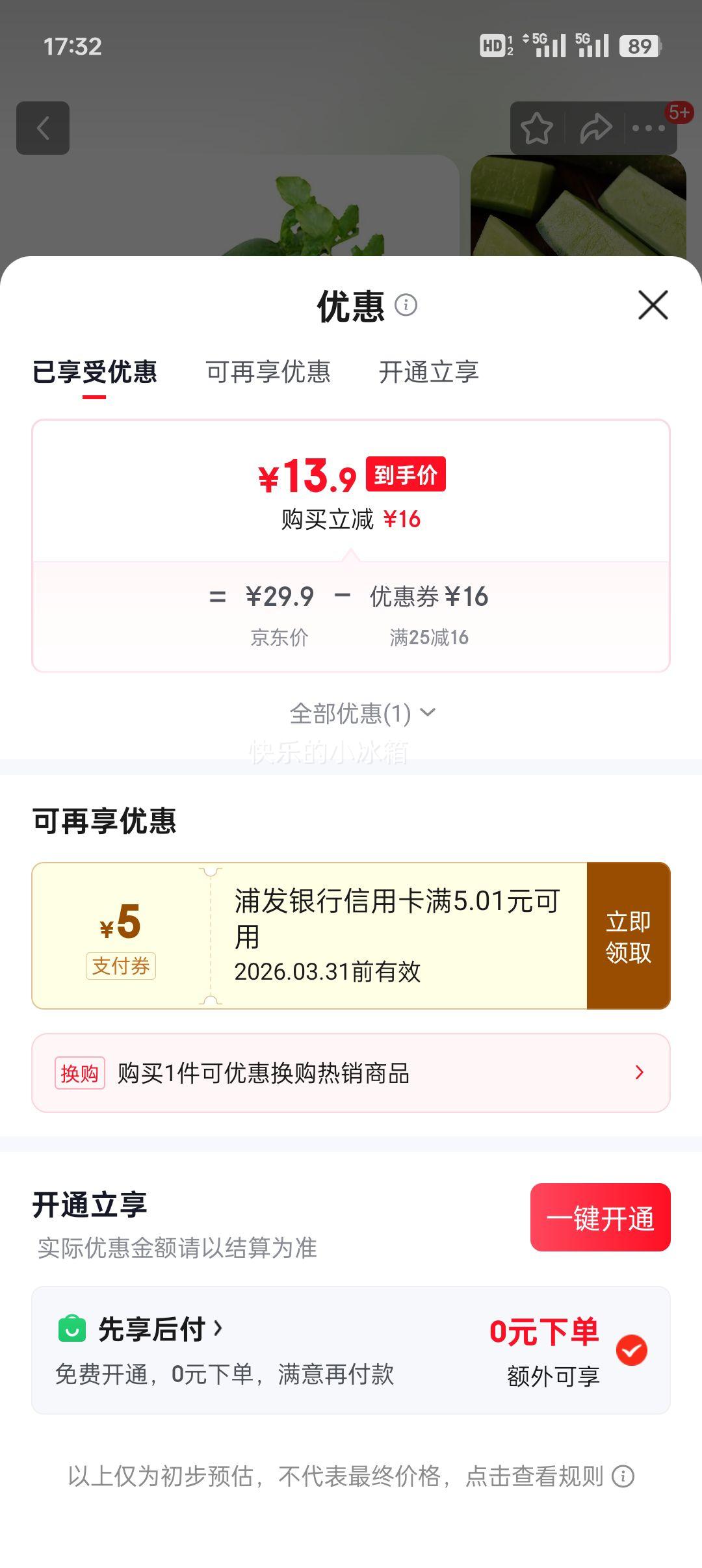 ������Դ ˮ���ܲ� ���ܲ� �����߲� 2.5kgװ�Ż�֤��