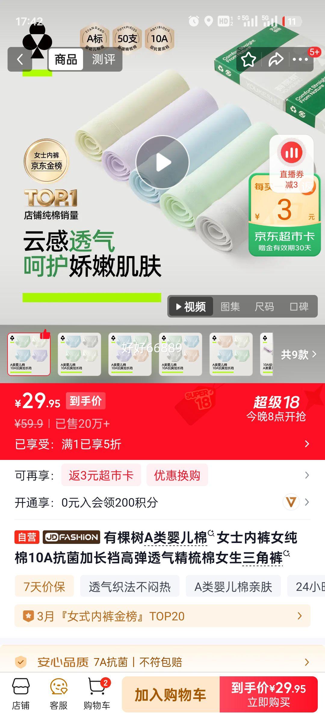 �ٽ��ۣ��п��� A��Ӥ����Ůʿ�ڿ� ����10A�����ӳ��ɸߵ�͸�������� ���ǿ��Ż�֤��