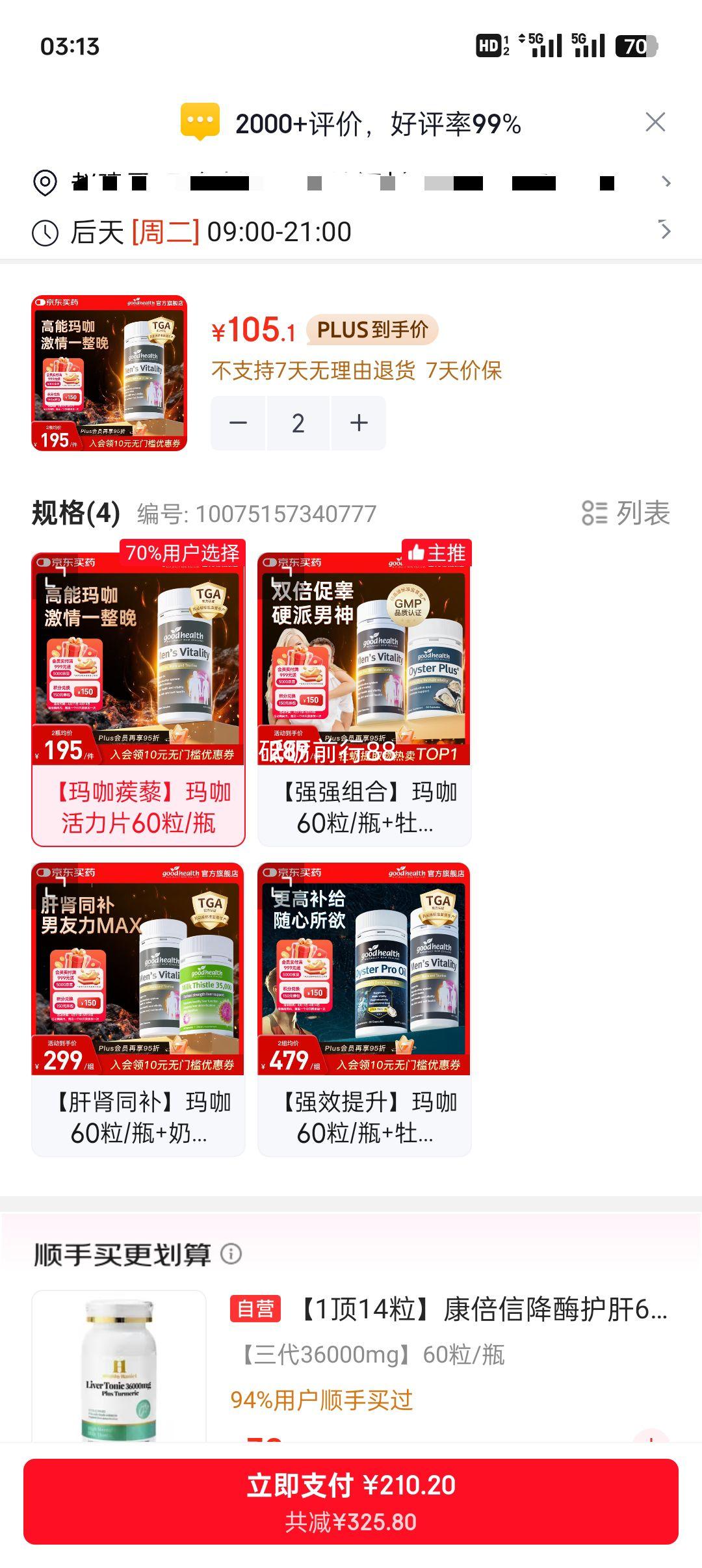 plus���ý��� �꿧����Ƭ 60��/ƿ �Ż�֤��