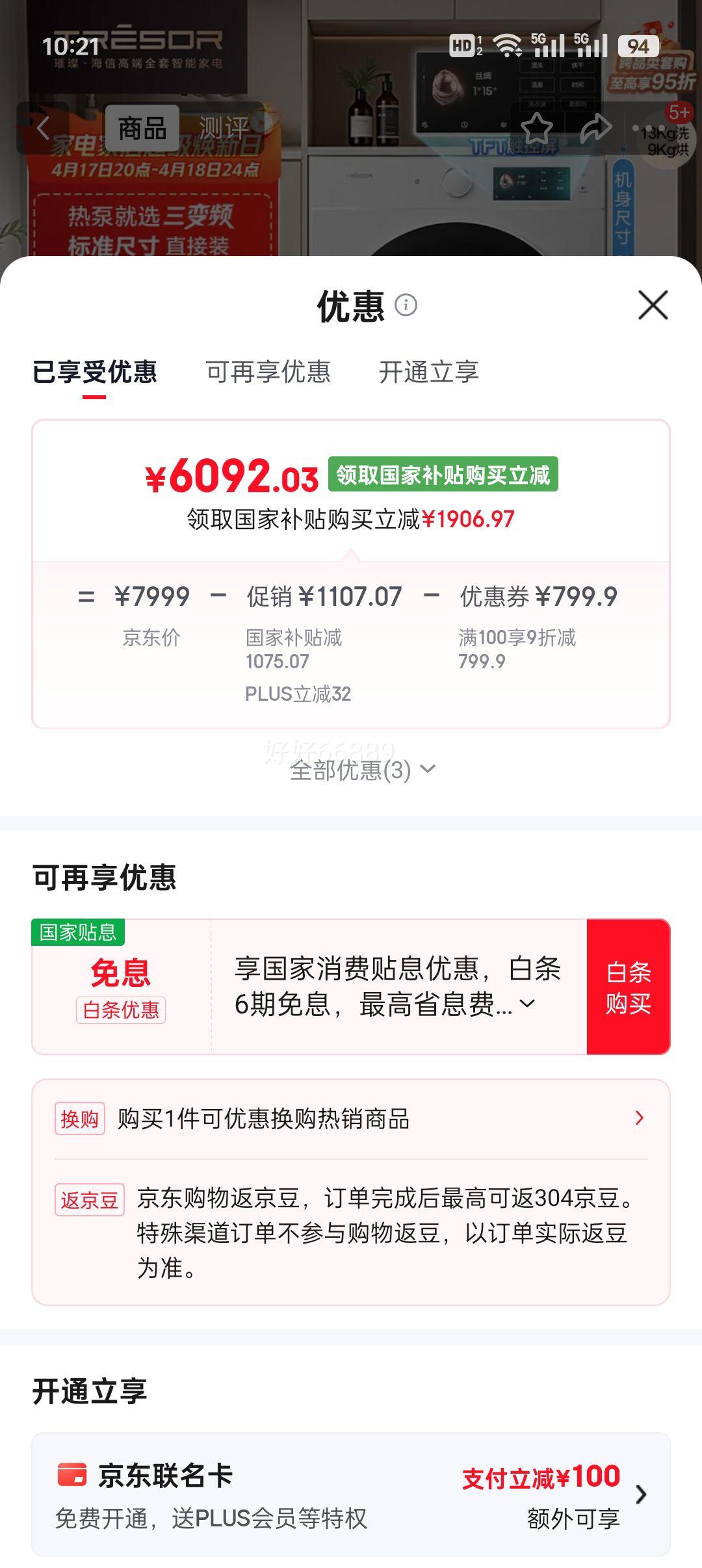 plus�����ţ�Hisense�����޻��ǹ�Ͳϴ�»�ȫ�Զ��ȱ�ϴ��һ��13KG������ȫ��Ͳ��ˮϴWH130E8Q-1�Ż�֤��