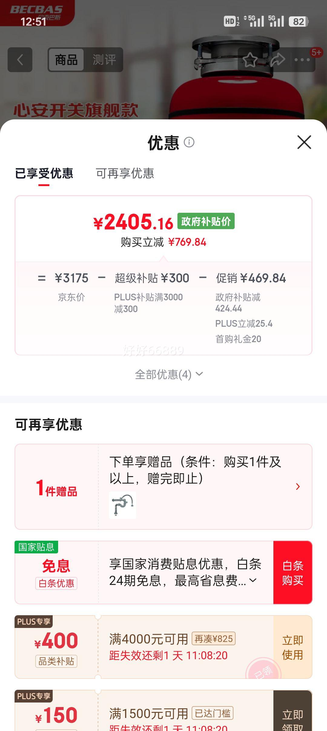 plus�����׹������˰�˹ F5e �������������� �������� �İ����� ��ʱ�ػ� �Զ���ת ��ɫ�Ż�֤��