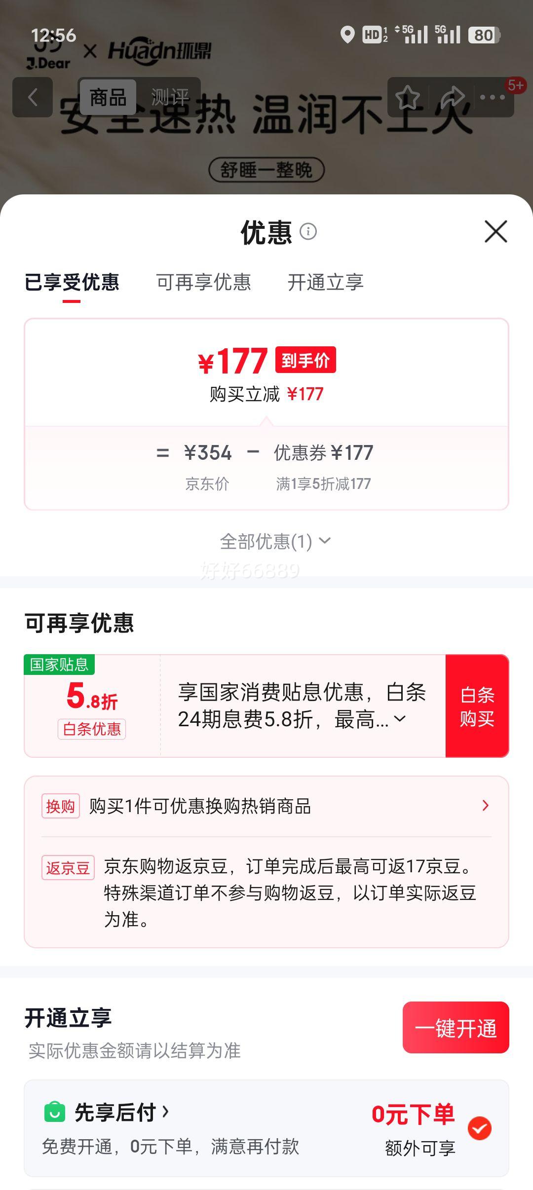 ����xJDear���� ůȪ˫��ˮů̺ 1.8*2.0m ���¶ϵ��Ż�֤��