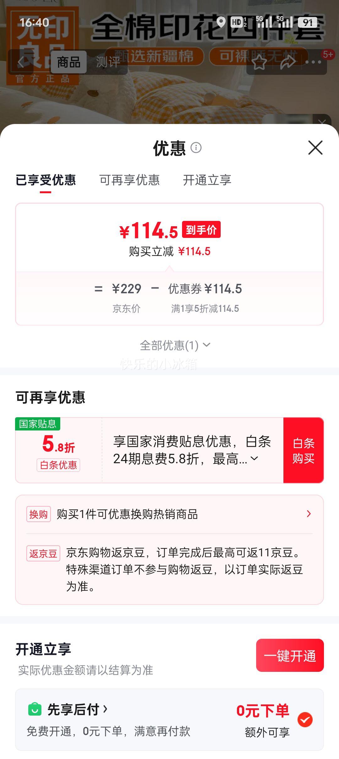 ��ӡ��Ʒ ���޴����ļ��� ����2*2.3m 1.5/1.8������ 100%�����Ż�֤��