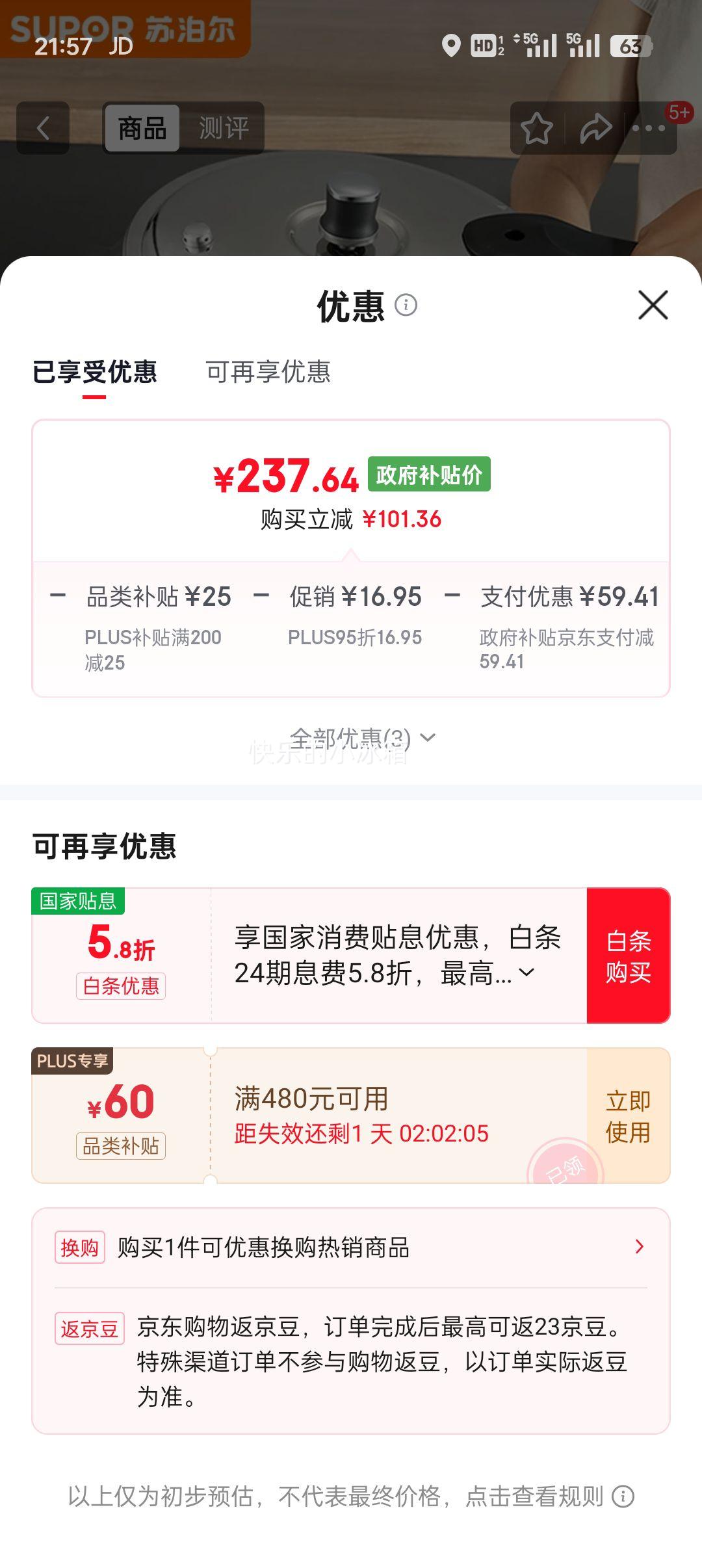 plus���ղ��� SUPOR ������ 304�����ѹ���� 22cm YS22E ȼ�����¯ͨ���Ż�֤��