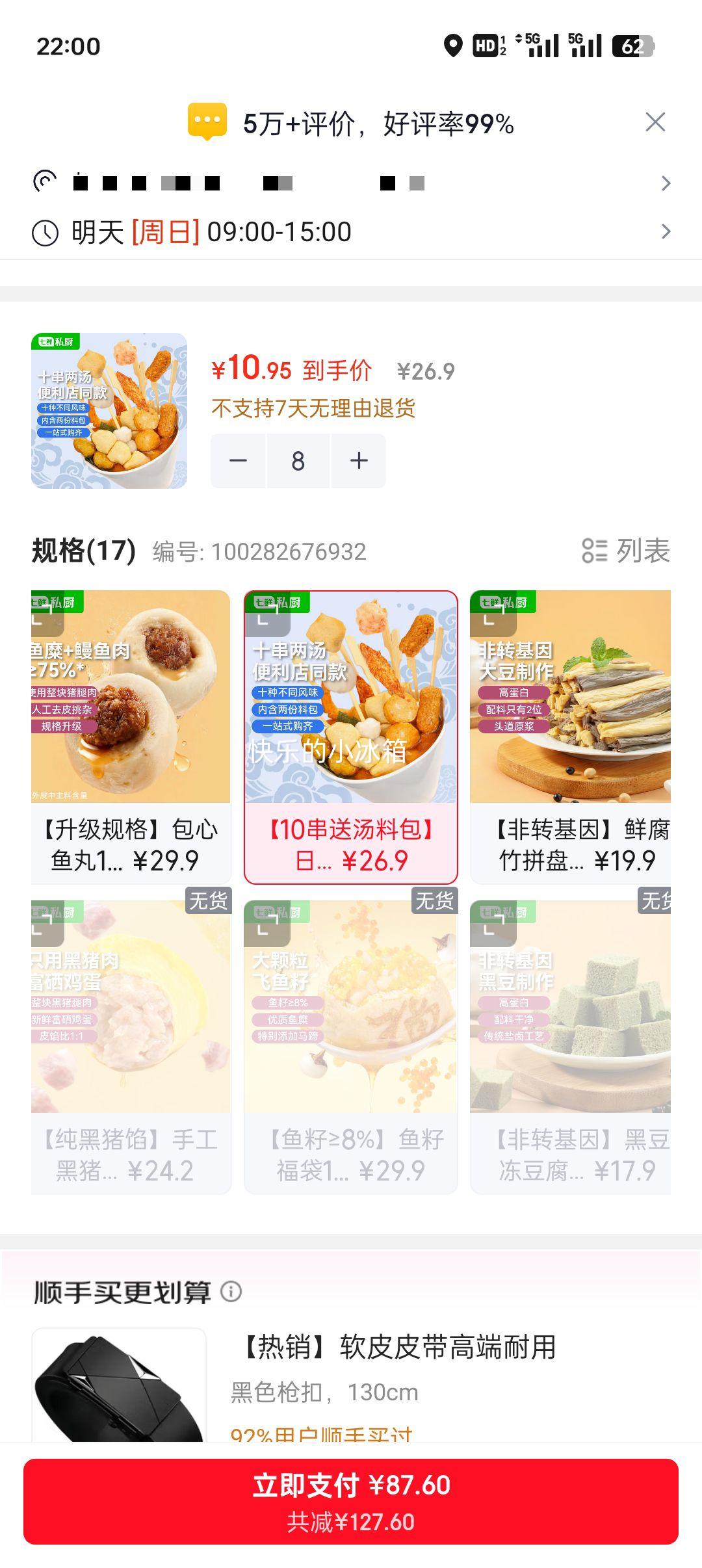 ����˽�� �ض��� 400g 10�� ������� �ٶ����� �����Ż�֤��