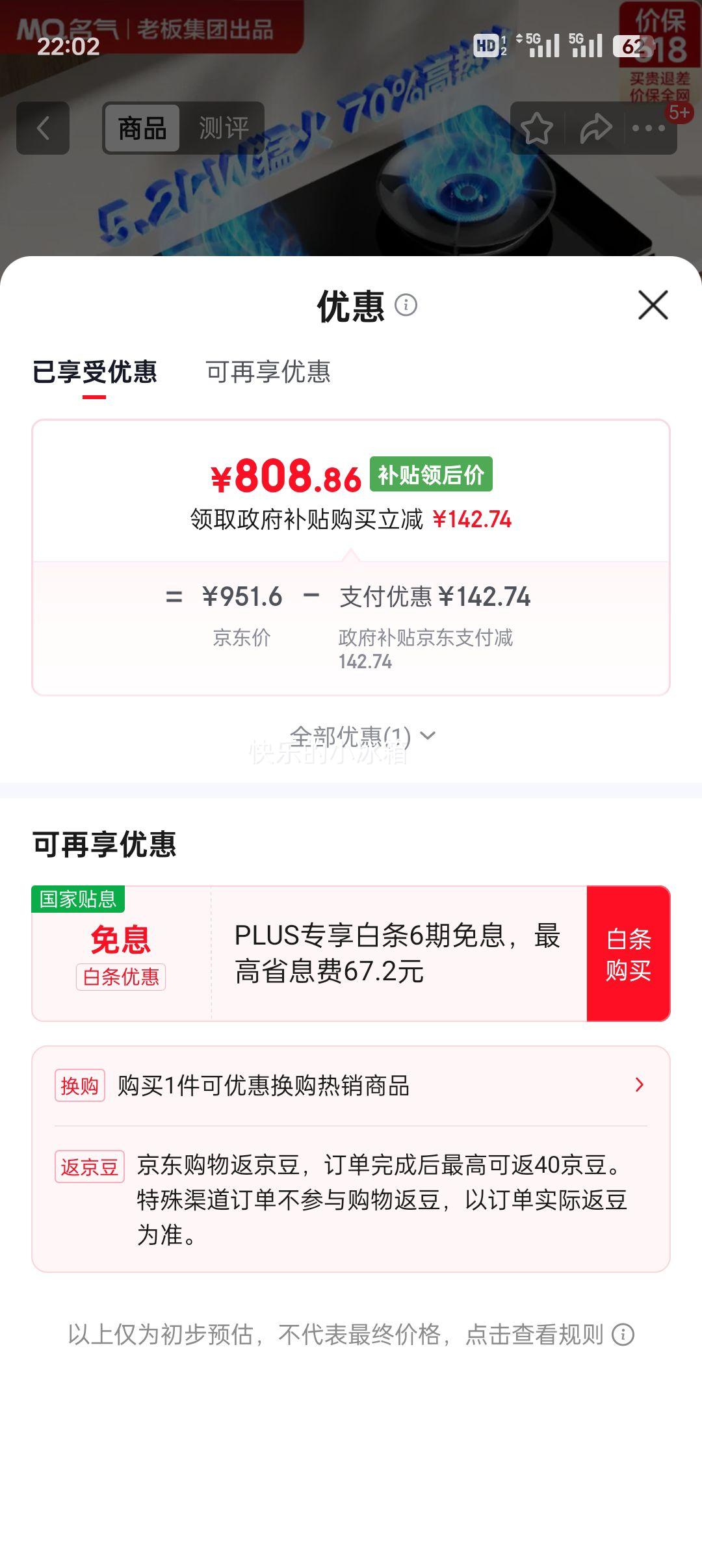 ���� MQ �Ͻ������� ȼ���� ��Ȼ��Ƕ��ʽ 5.2kW�ͻ� JZT-A6310G 70%��Ч�Ż�֤��