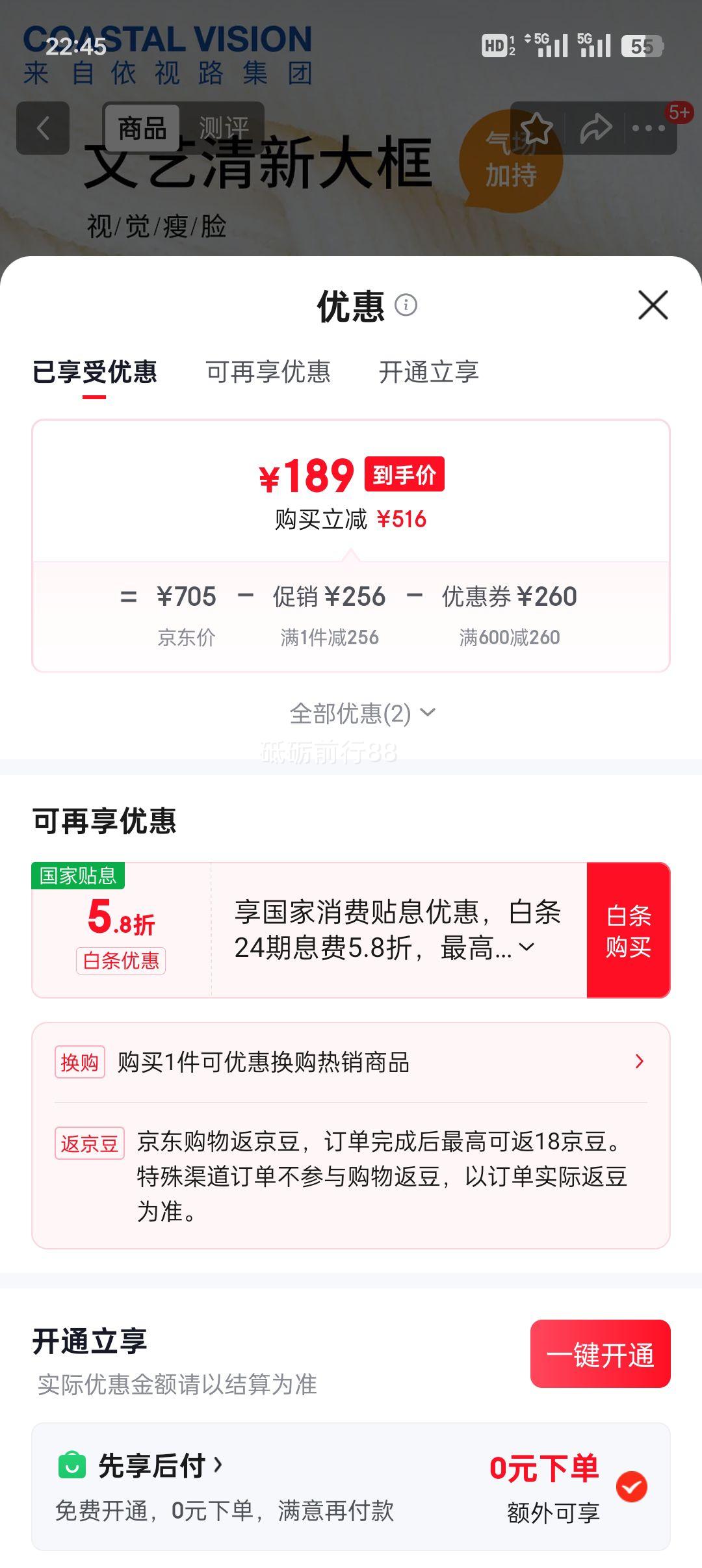 ����· �꾧ϵ�и�����ĥ�����⾵Ƭ 1.60��Ƭ ��+����ȫ��4008BK��ɫ�����Ż�֤��