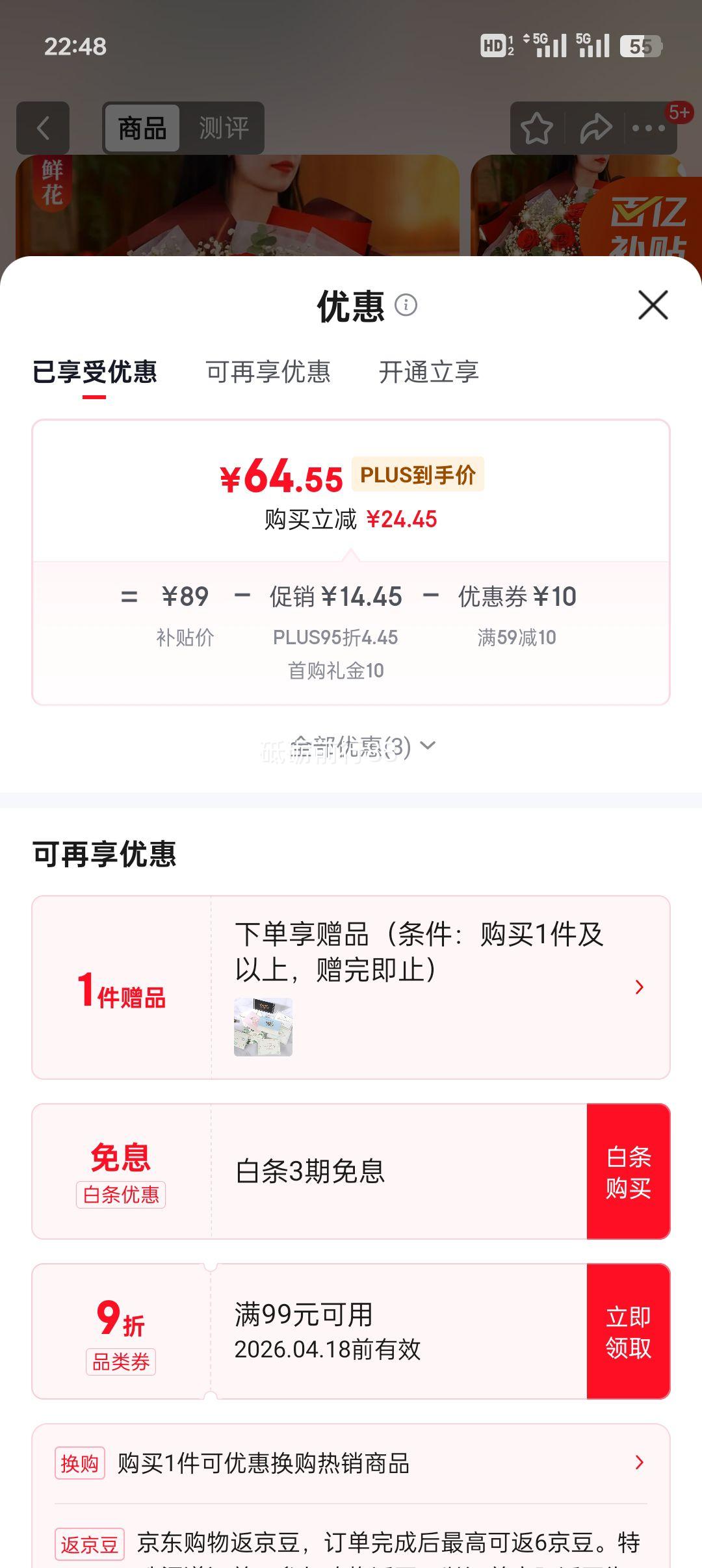 ���ڲ�����plus�����׹������� �ʻ��ٵ� 11��õ�廨�� �������� ��Ů�� ȫ��ͬ������ ���մ� JD027�Ż�֤��