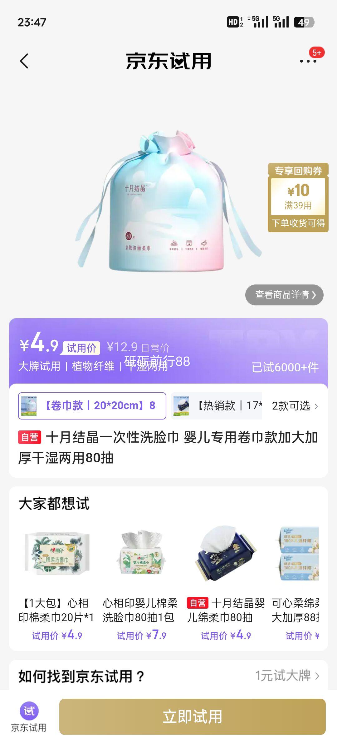 ʮ�½ᾧ Ӥ��ר��һ����ϴ���� ������ �Ӵ�Ӻ� ��ʪ���� 80���Ż�֤��