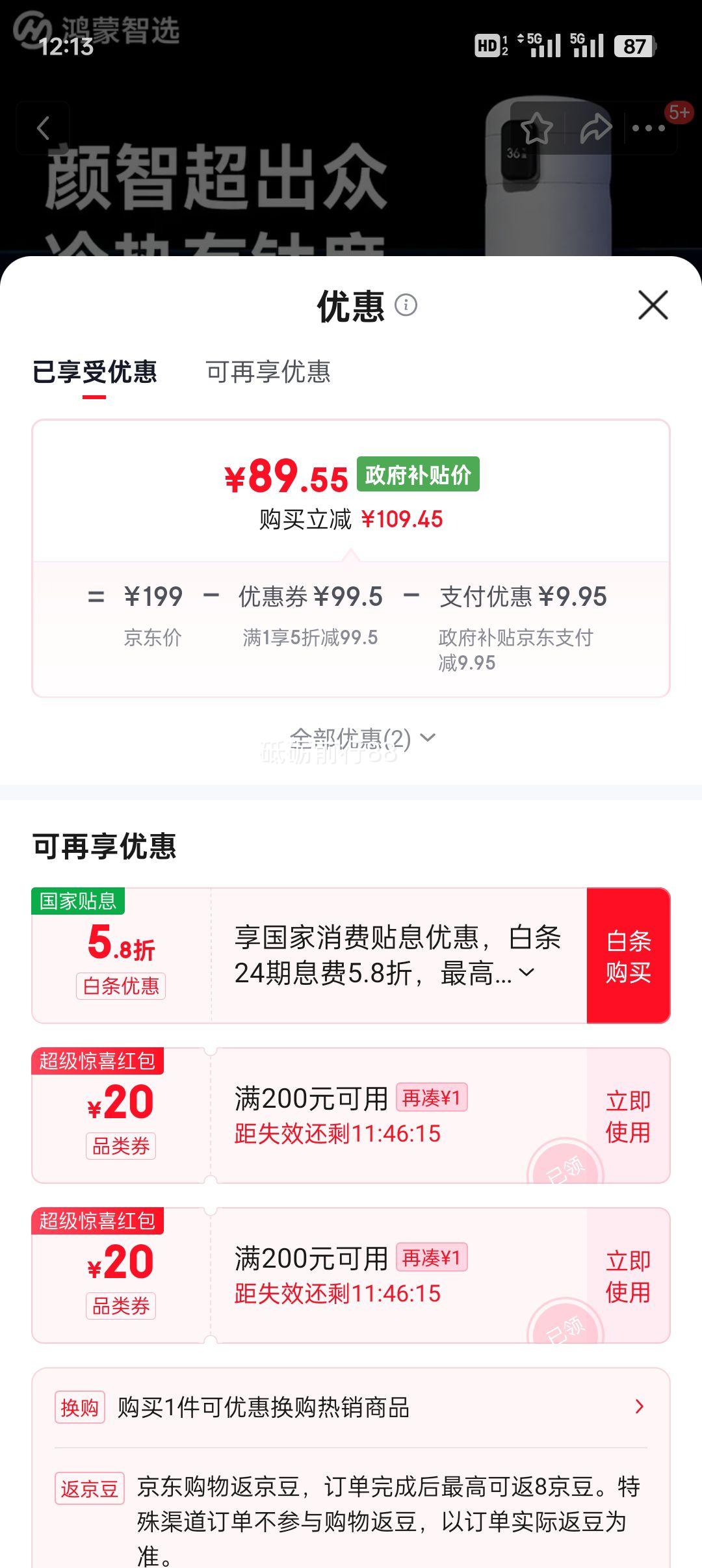 ������ѡ ����˹ ���±� ���ܵ��Ǳ� 450ml ��ѧ��ˮ���Ż�֤��