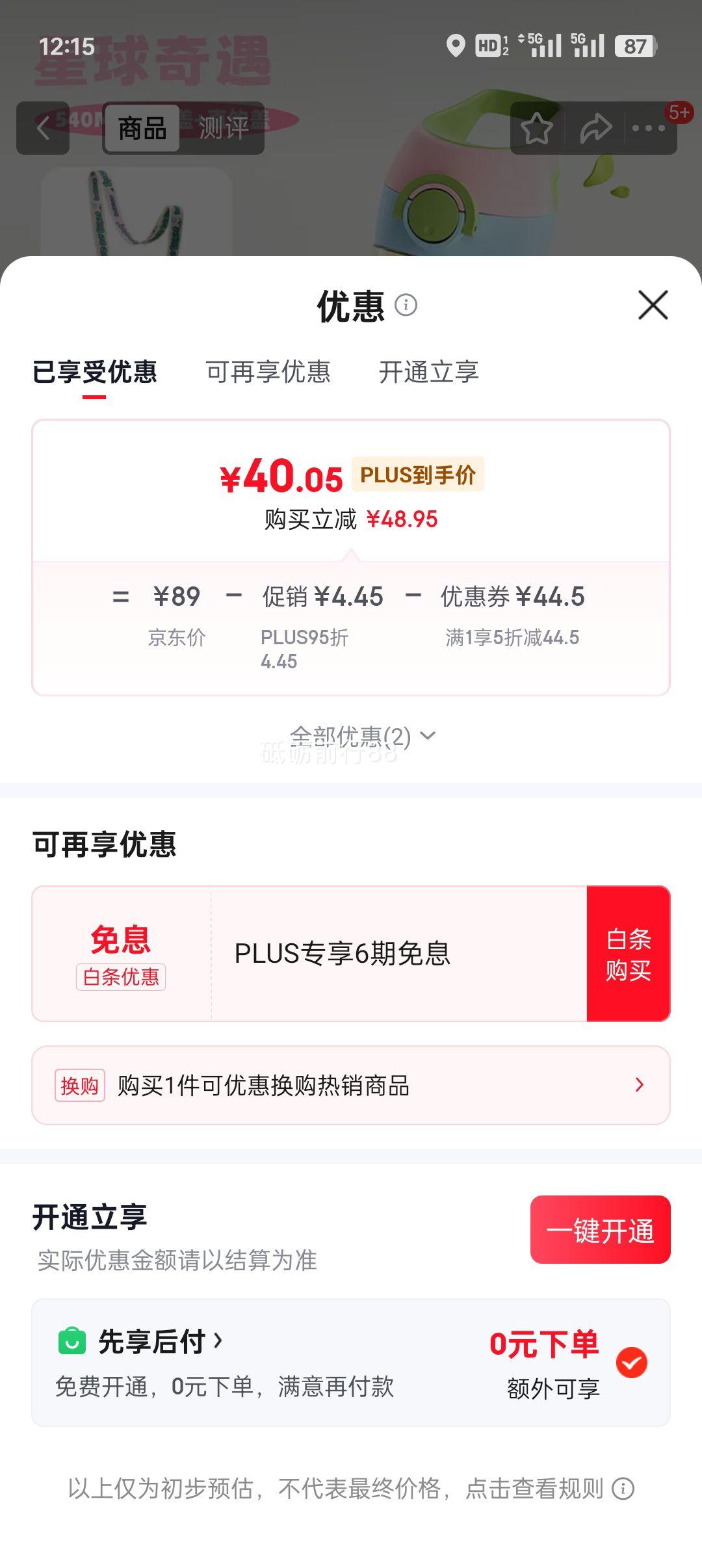 plus��BABLOV ��ͨˮ�� Ůʿ��ͯ��ЯPPSU���ܱ� 540ml һ������ ���������Ż�֤��