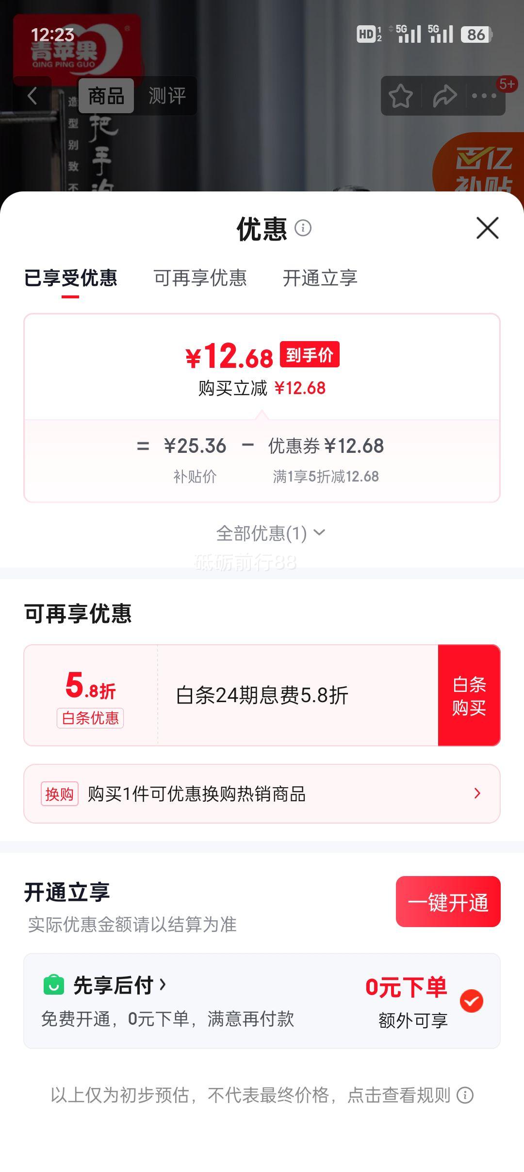 �ٽ��ۡ����ڲ�������ƻ�� ���ϱ� 380ml 2ֻװ ���Ǵ������Ȳ����豭�Ż�֤��