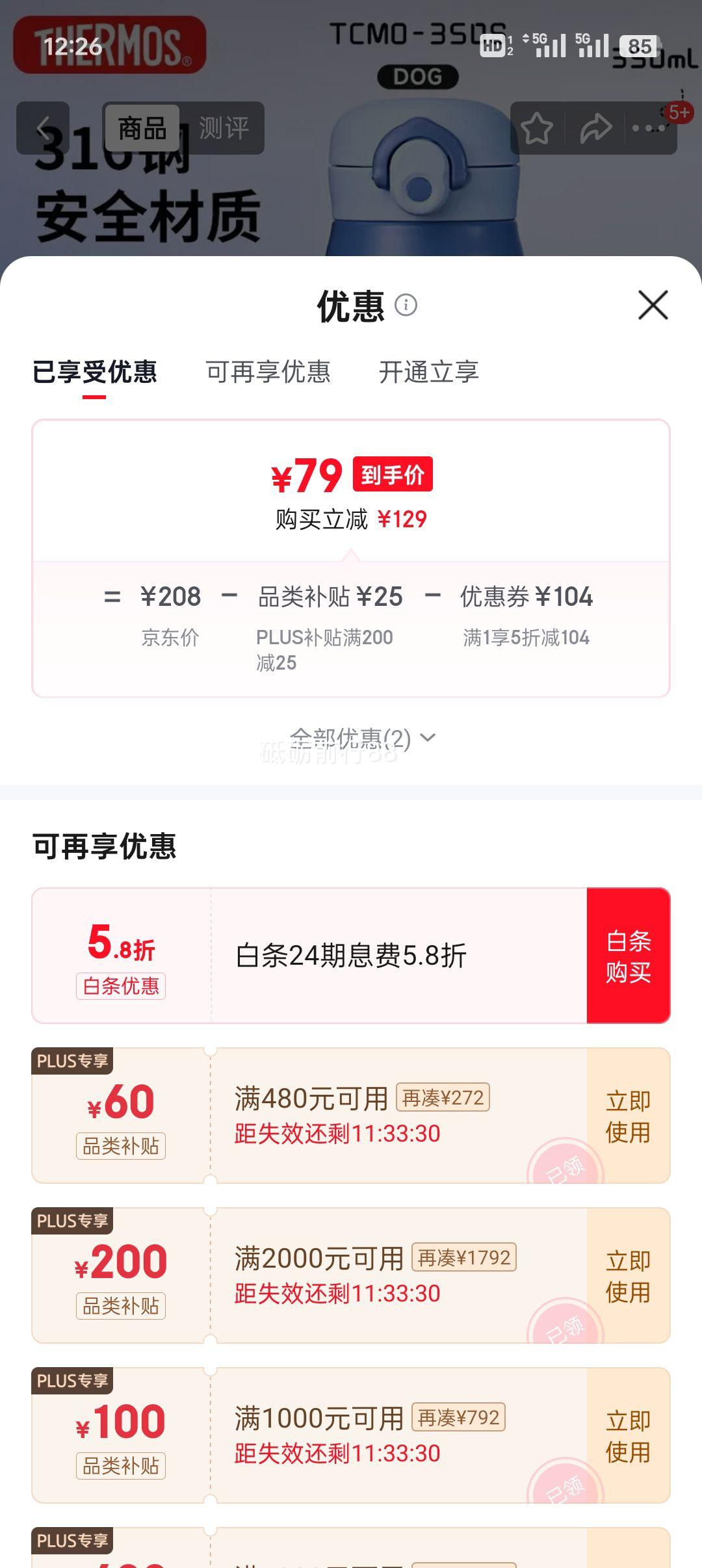 ��ħʦ THERMOS ���±� 350���� 316�� TCMO-350FS DOG (PET2)�Ż�֤��