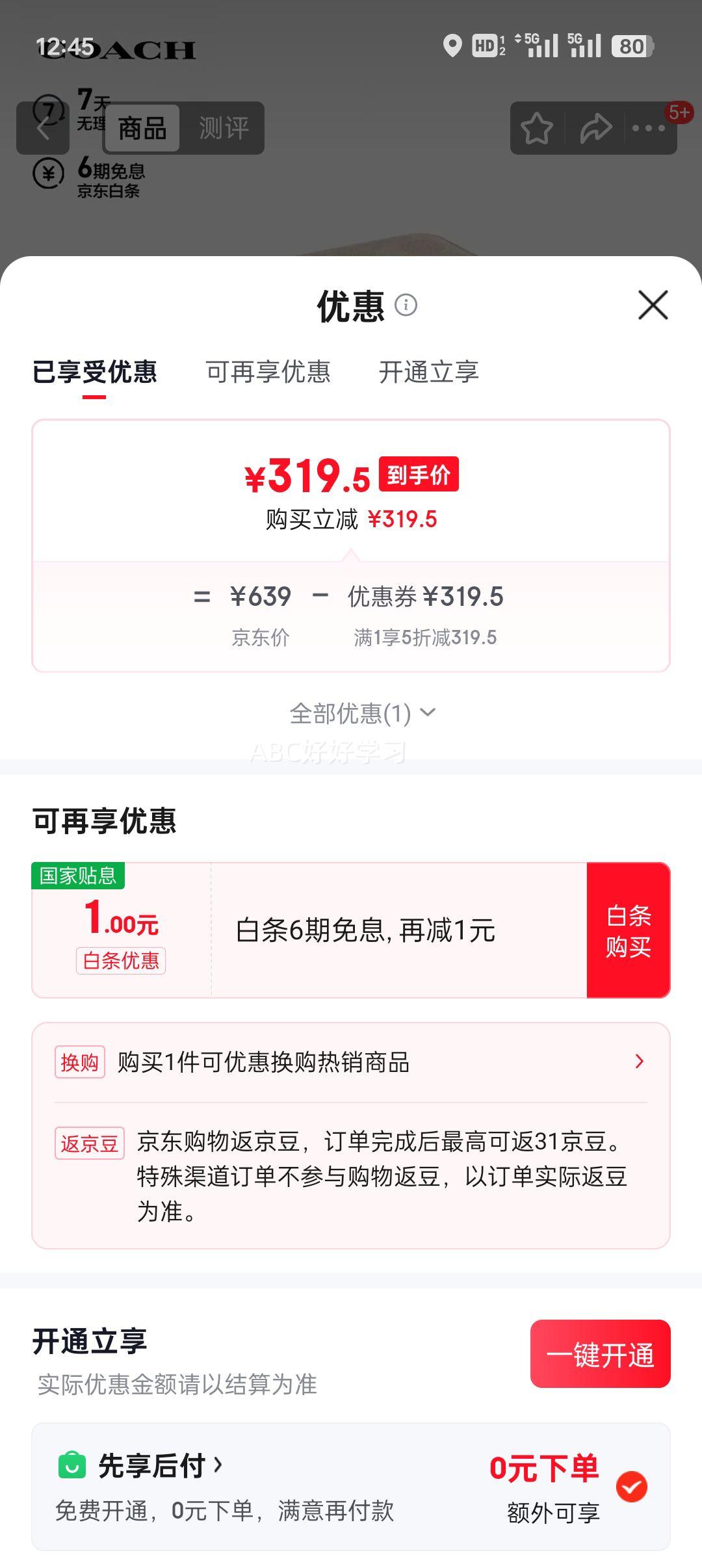 ޢ�� COACH Ůʿ�ϻ�ӡ�����κ� CZ199 �����Ż�֤��